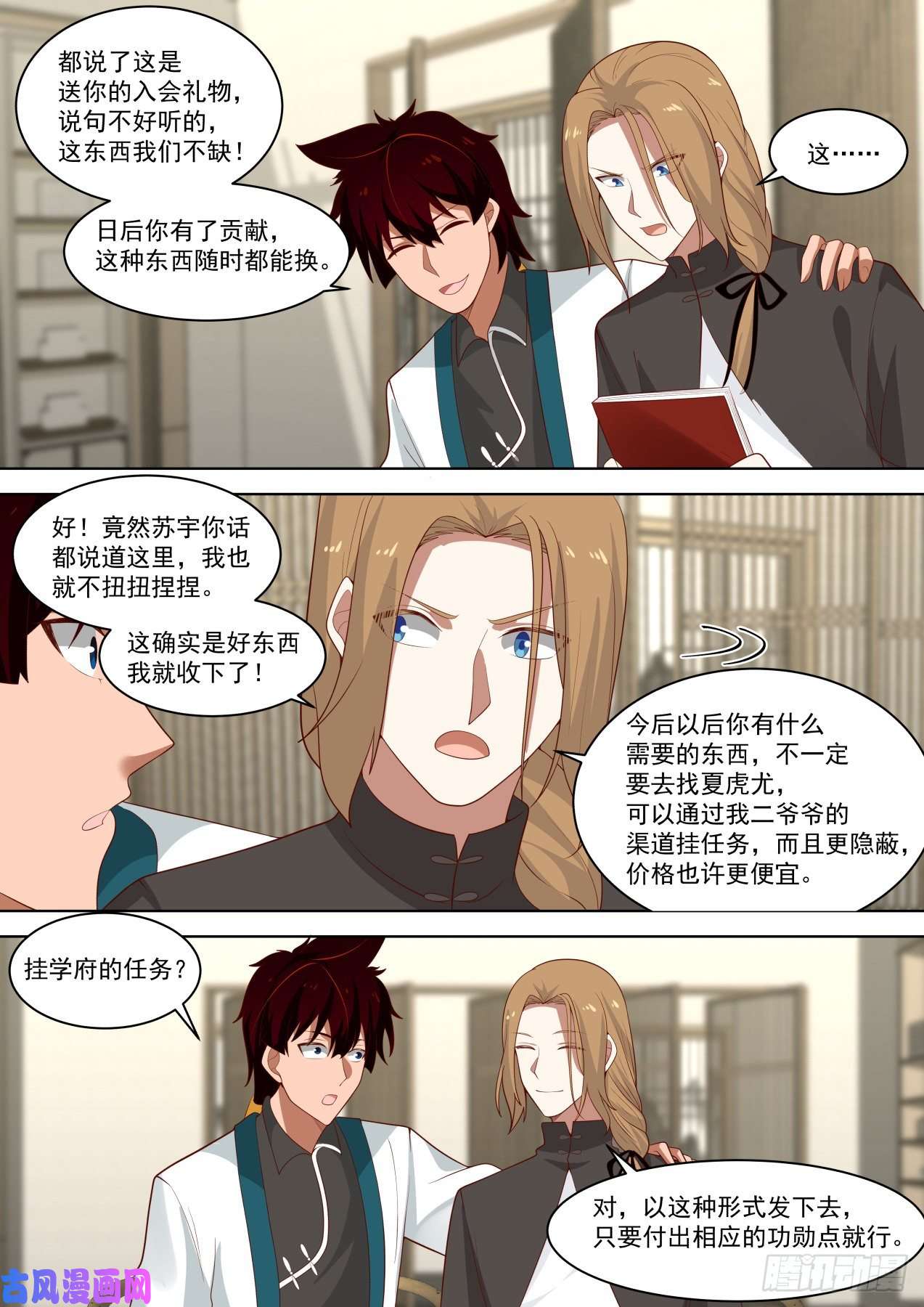 万族之劫互助会