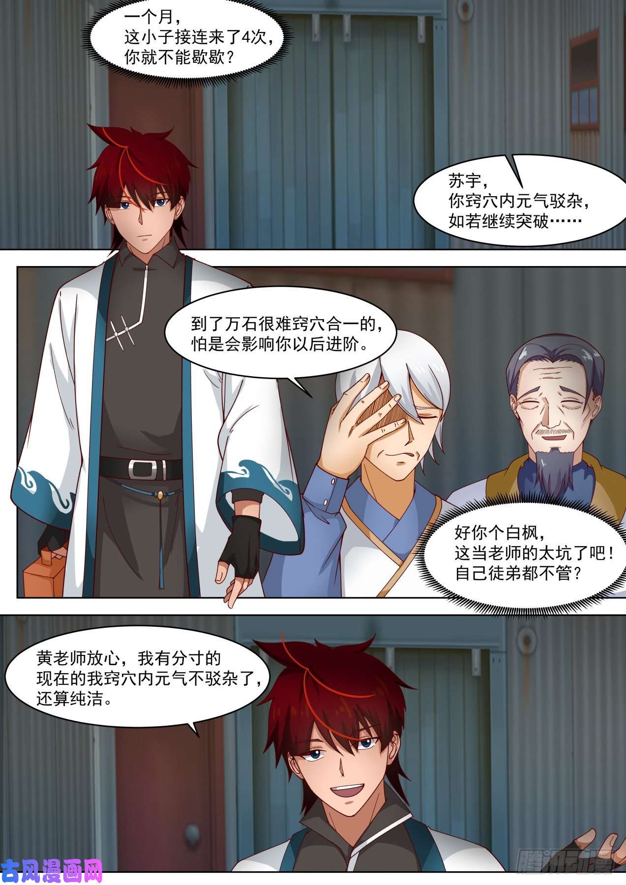 万族之劫小子，你又来了？
