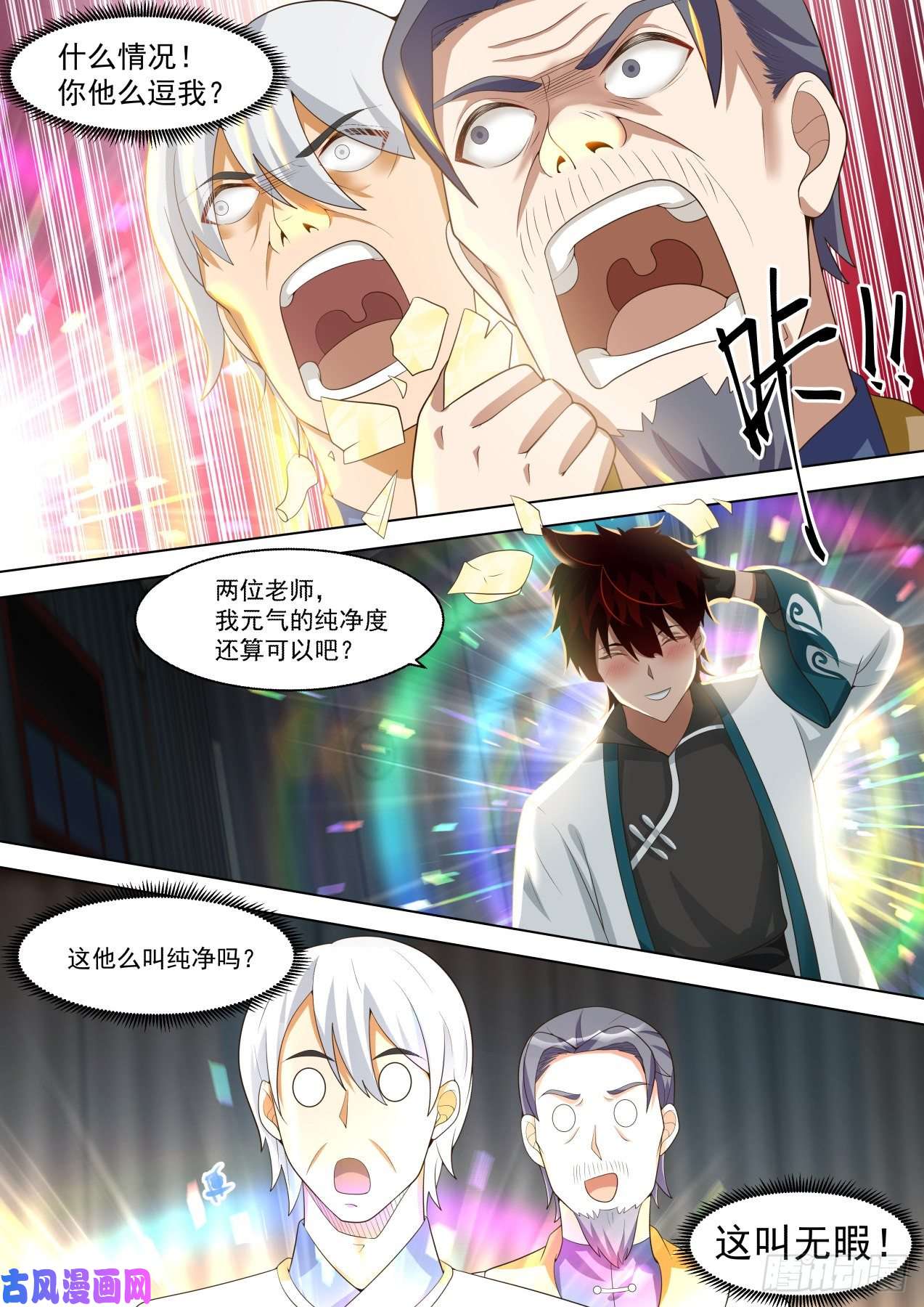 万族之劫小子，你又来了？