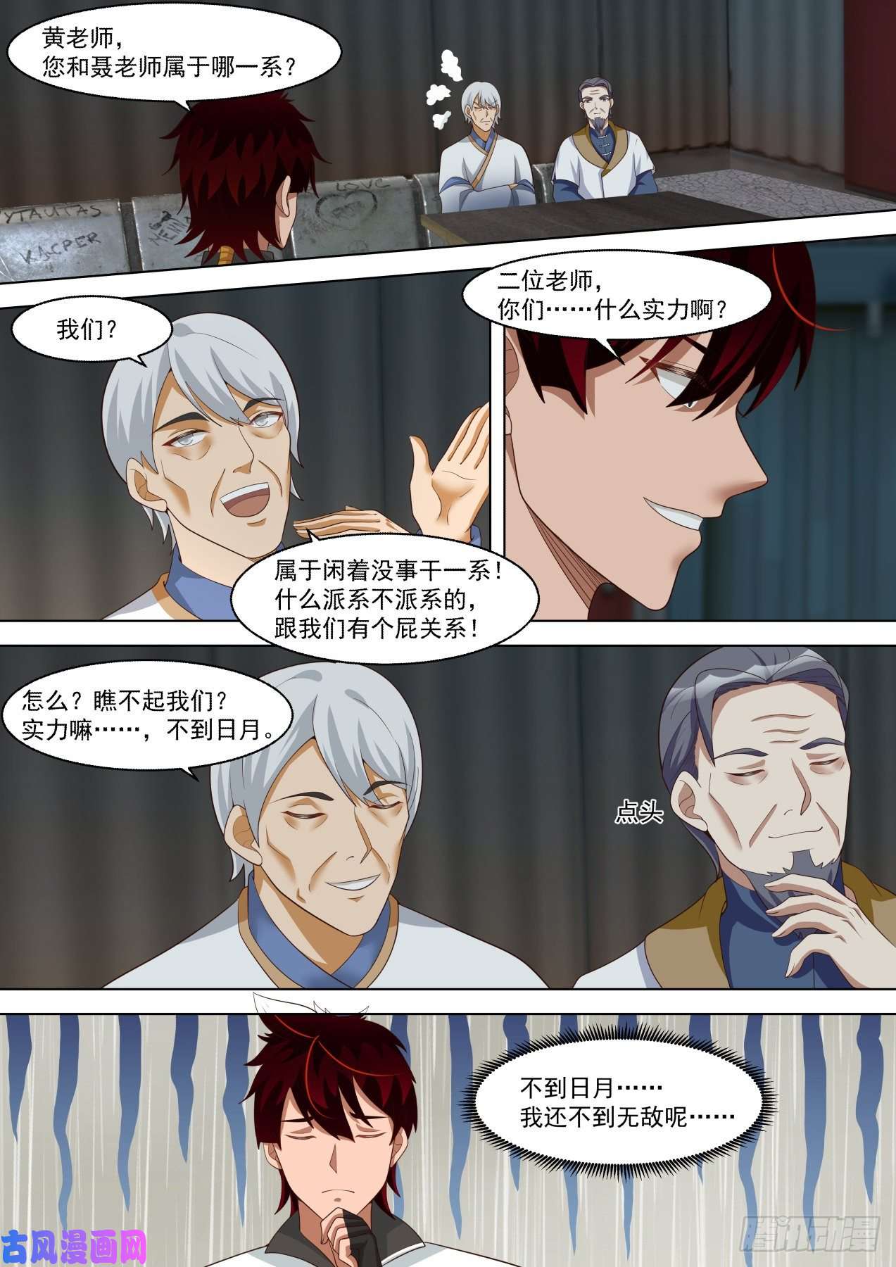 万族之劫小子，你又来了？