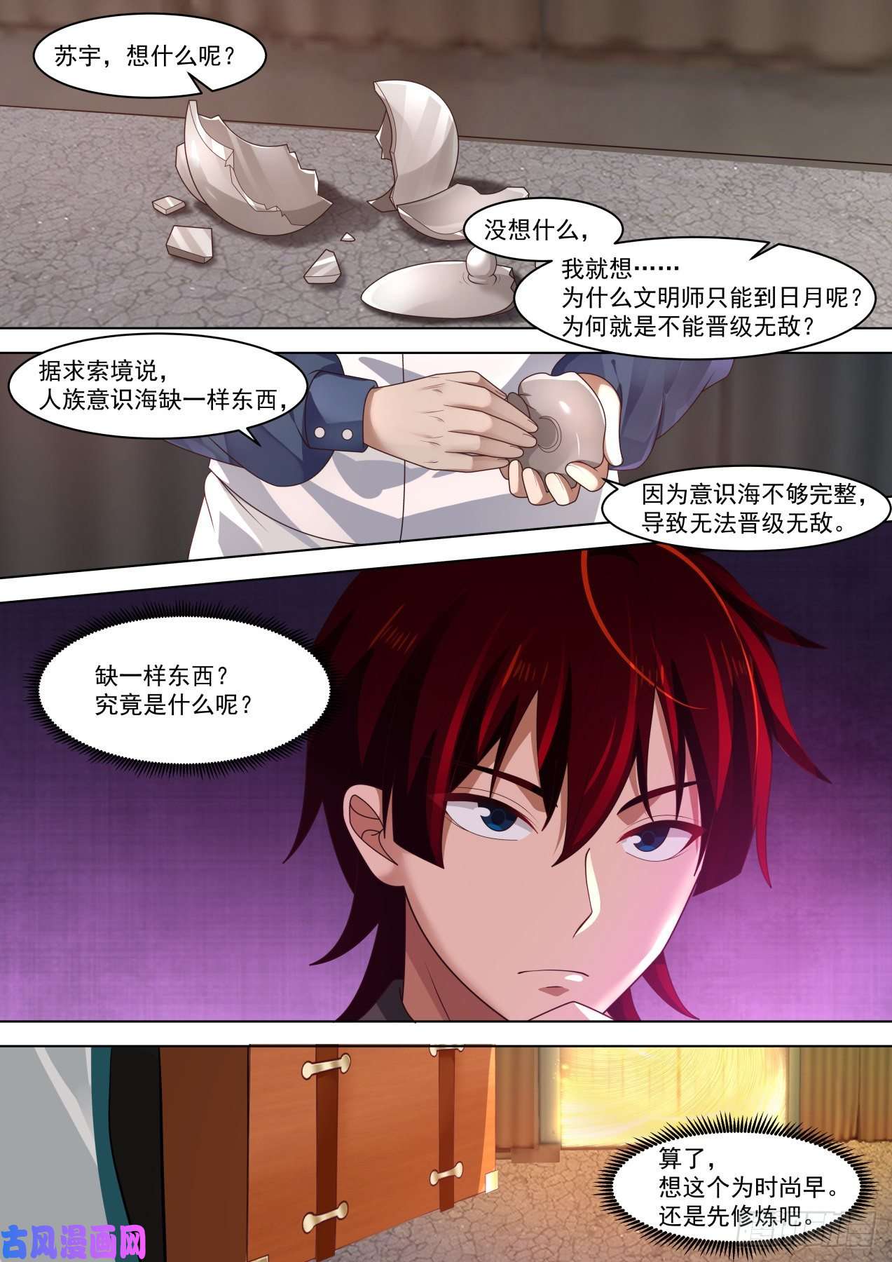万族之劫小子，你又来了？