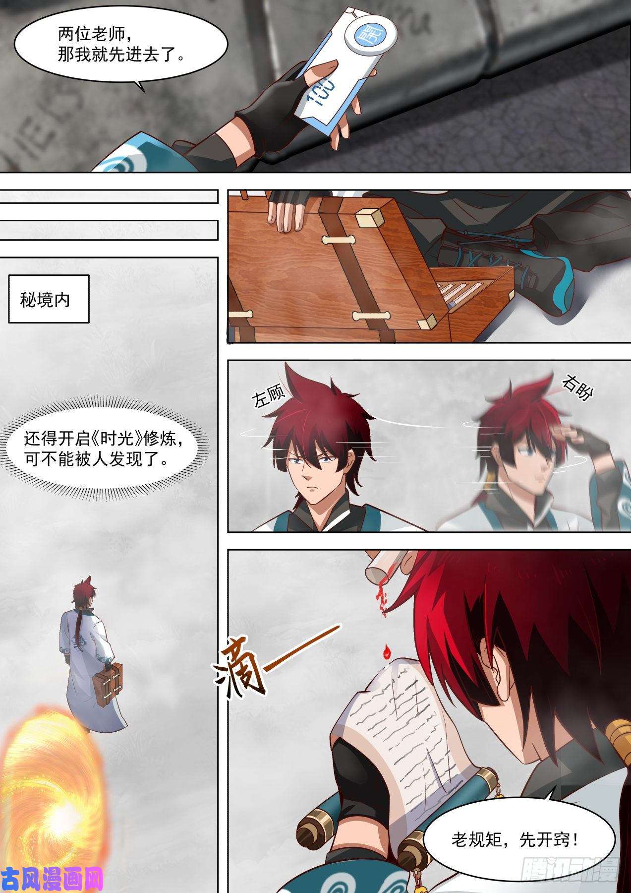 万族之劫小子，你又来了？