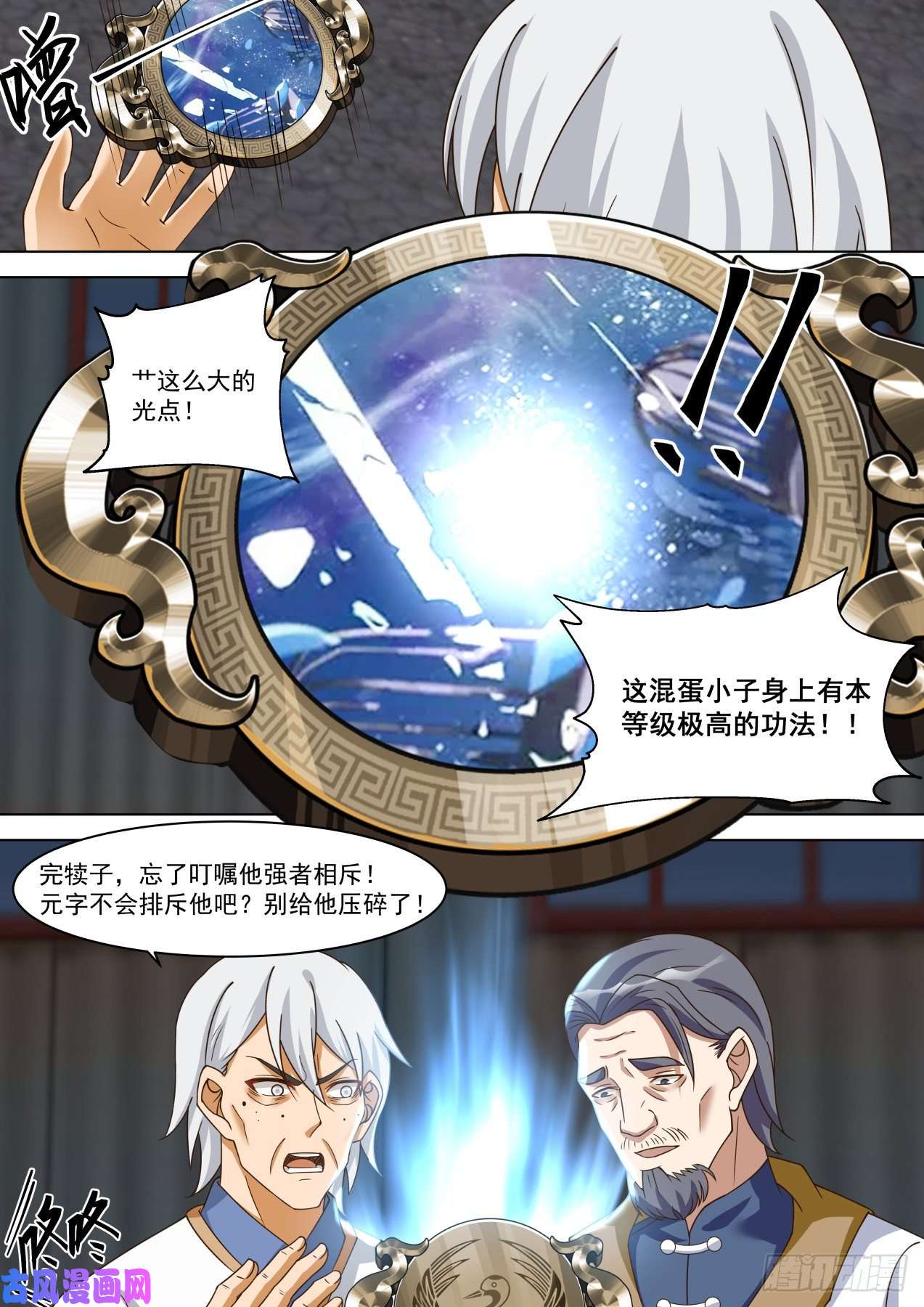 万族之劫小子，你又来了？
