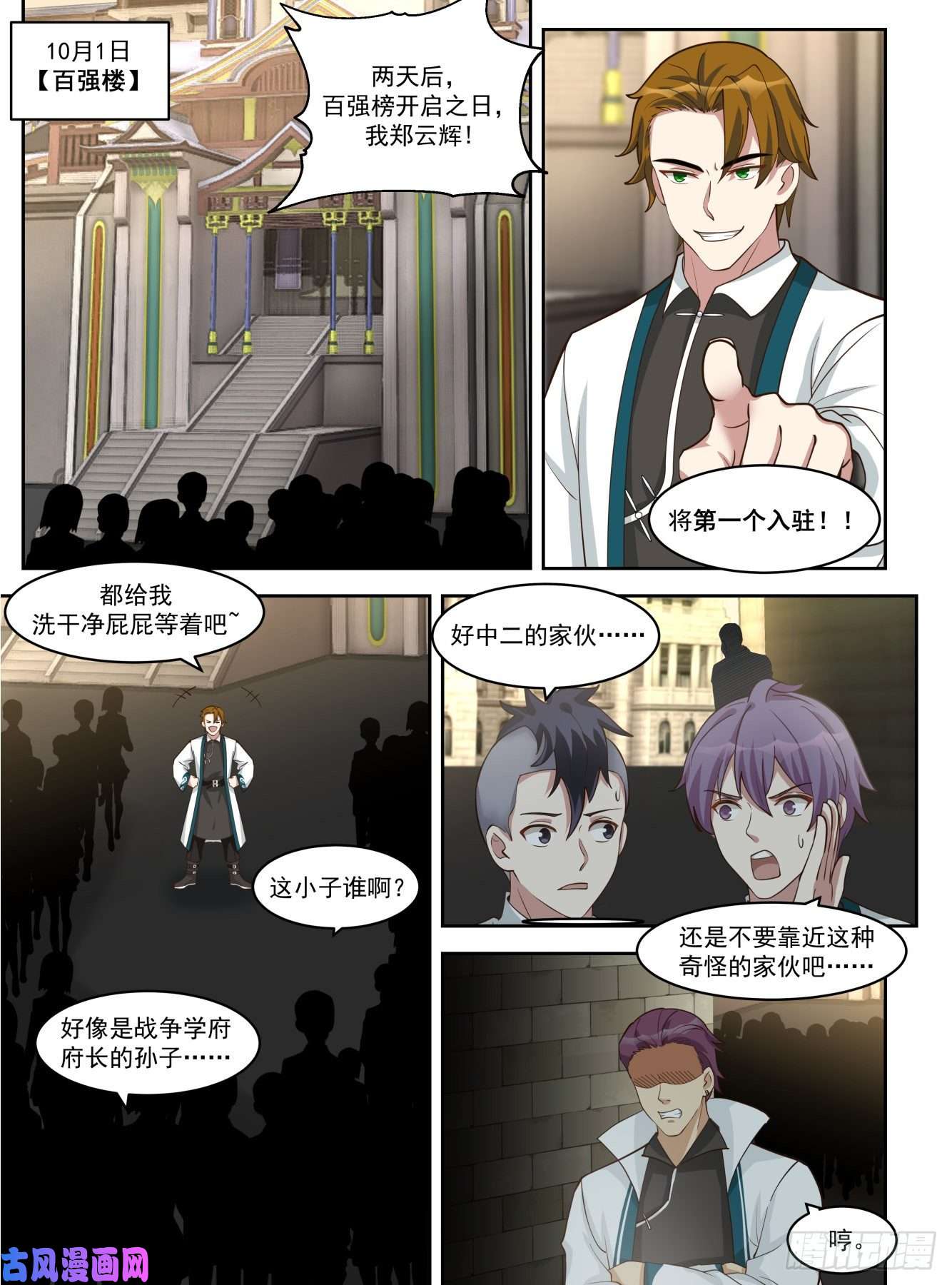 万族之劫风暴前夕