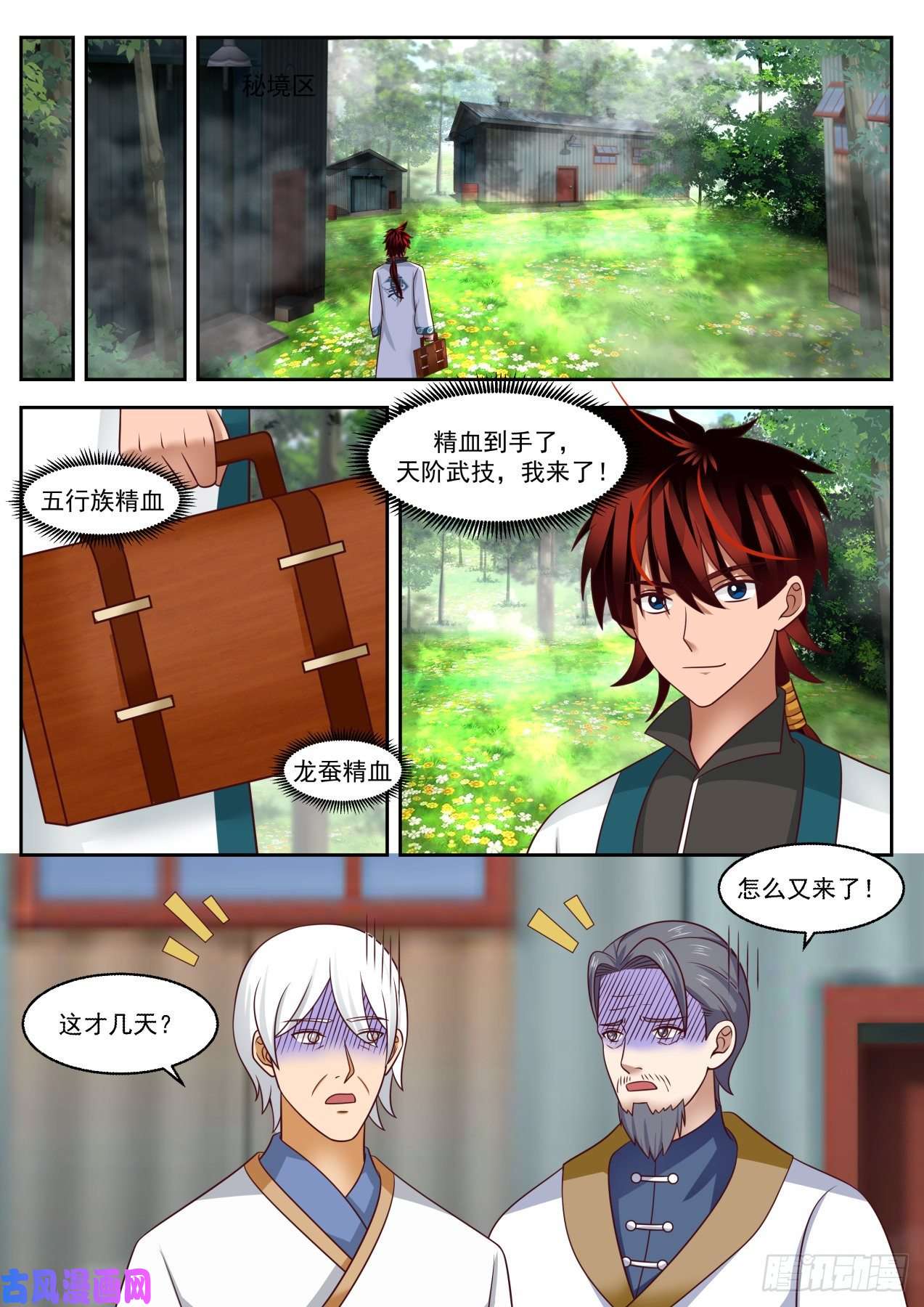 万族之劫风暴前夕
