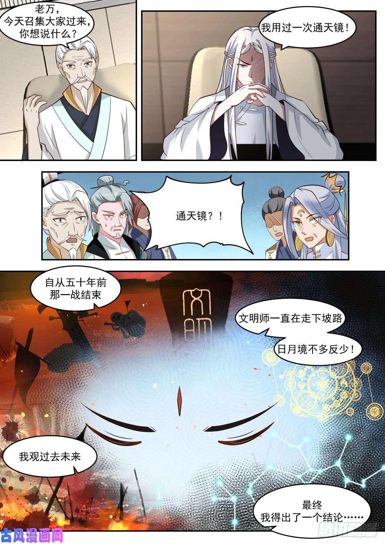 万族之劫风暴前夕