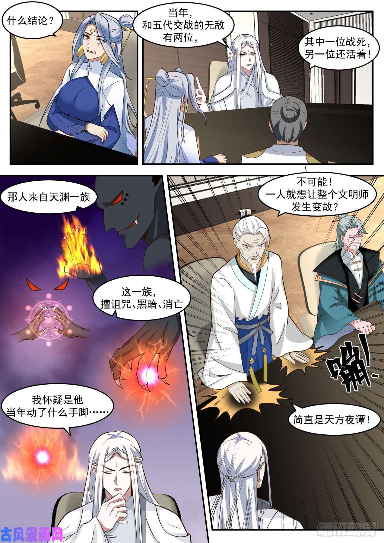 万族之劫风暴前夕