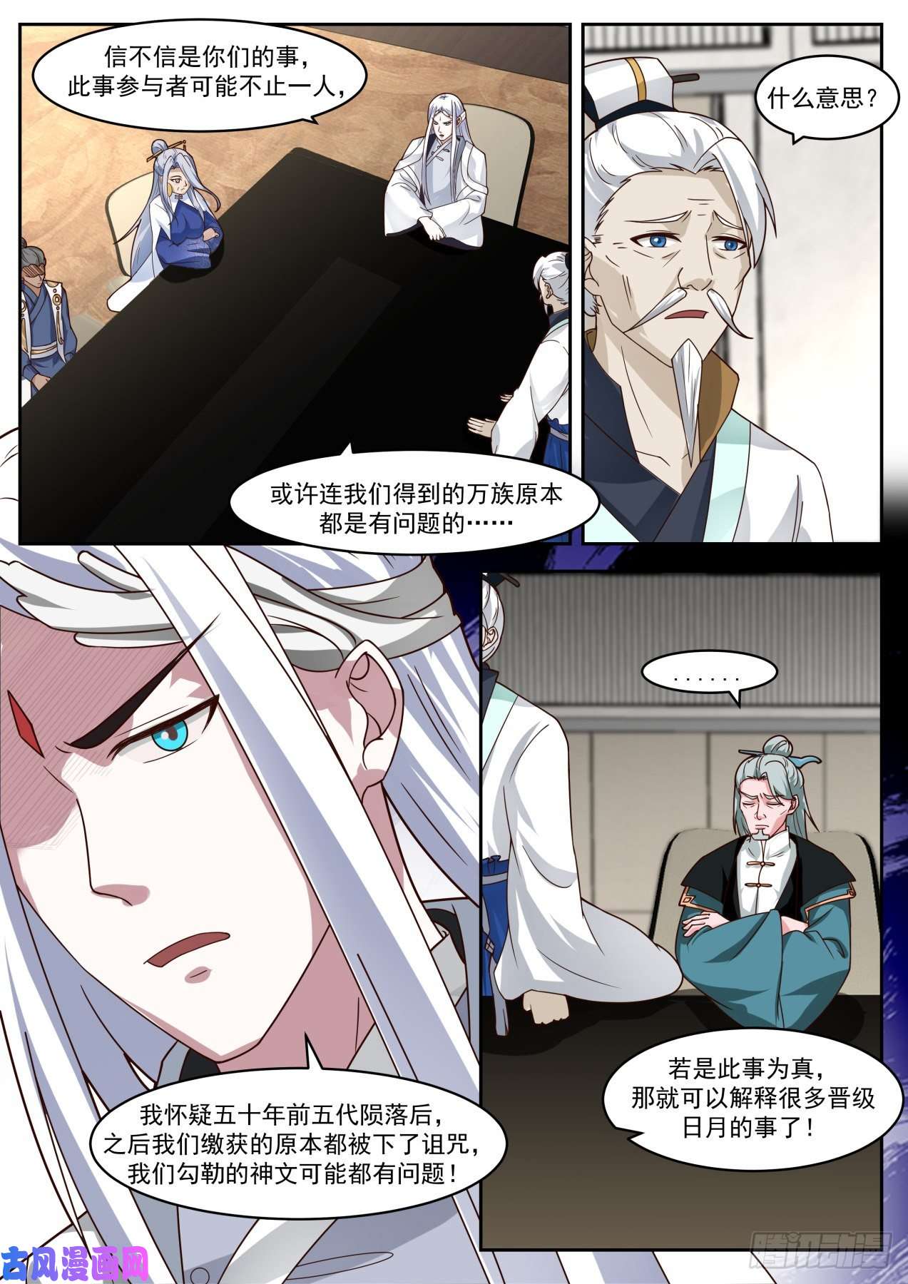 万族之劫风暴前夕
