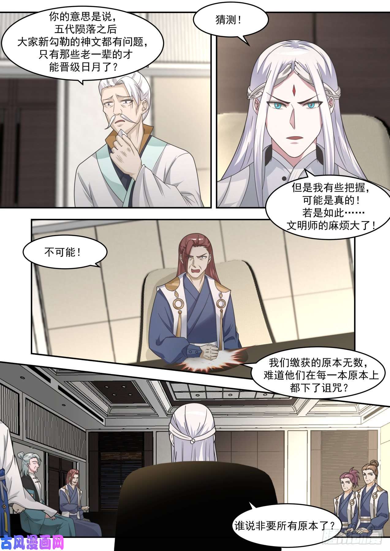 万族之劫风暴前夕