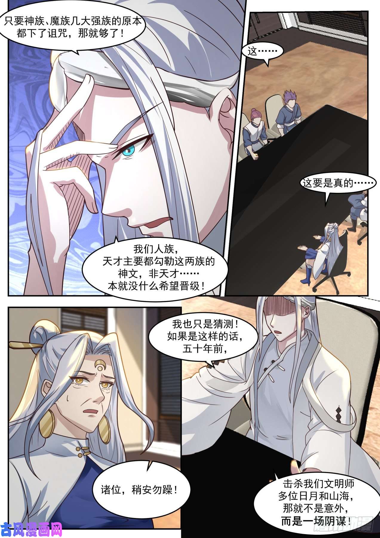 万族之劫风暴前夕