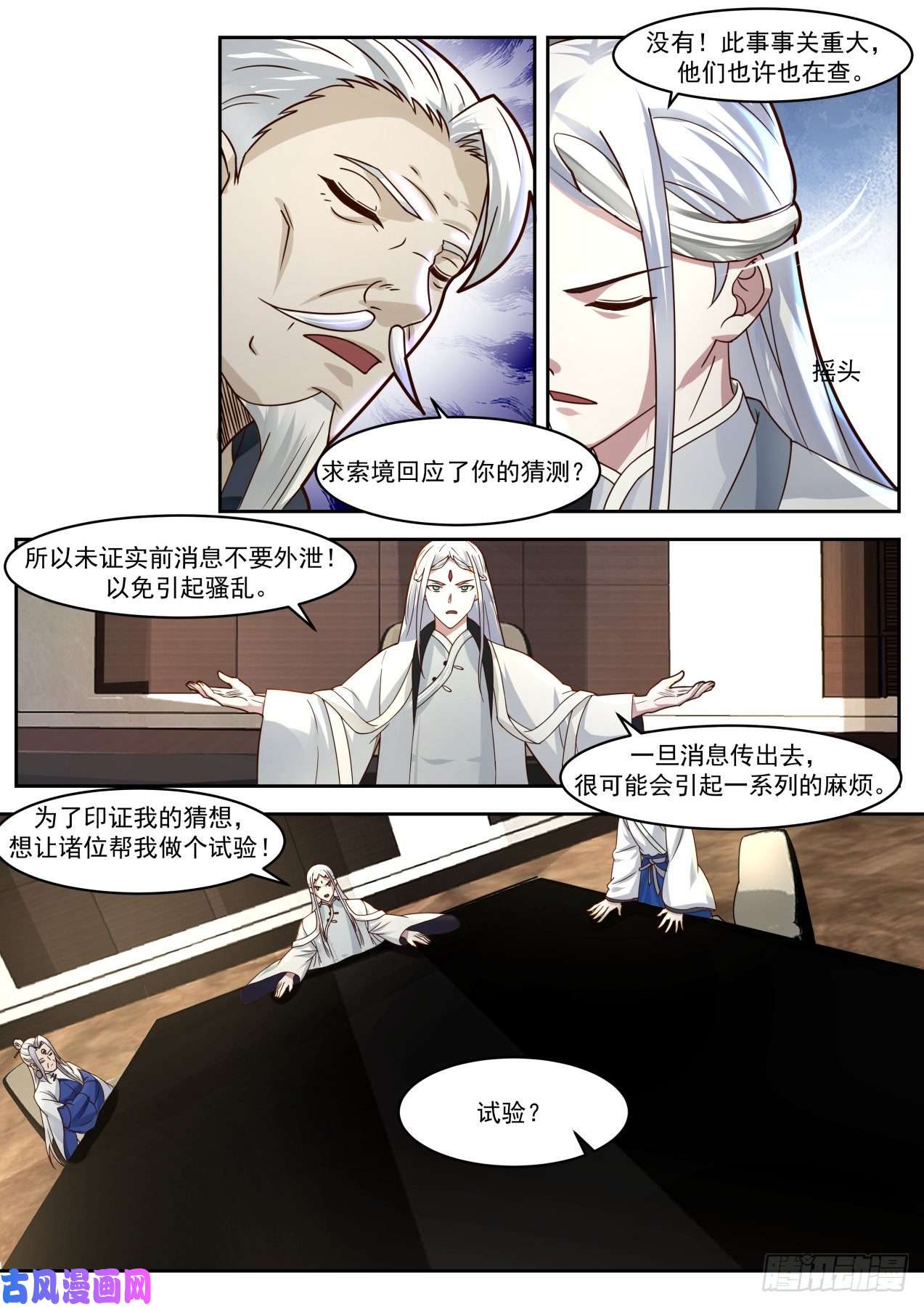 万族之劫风暴前夕