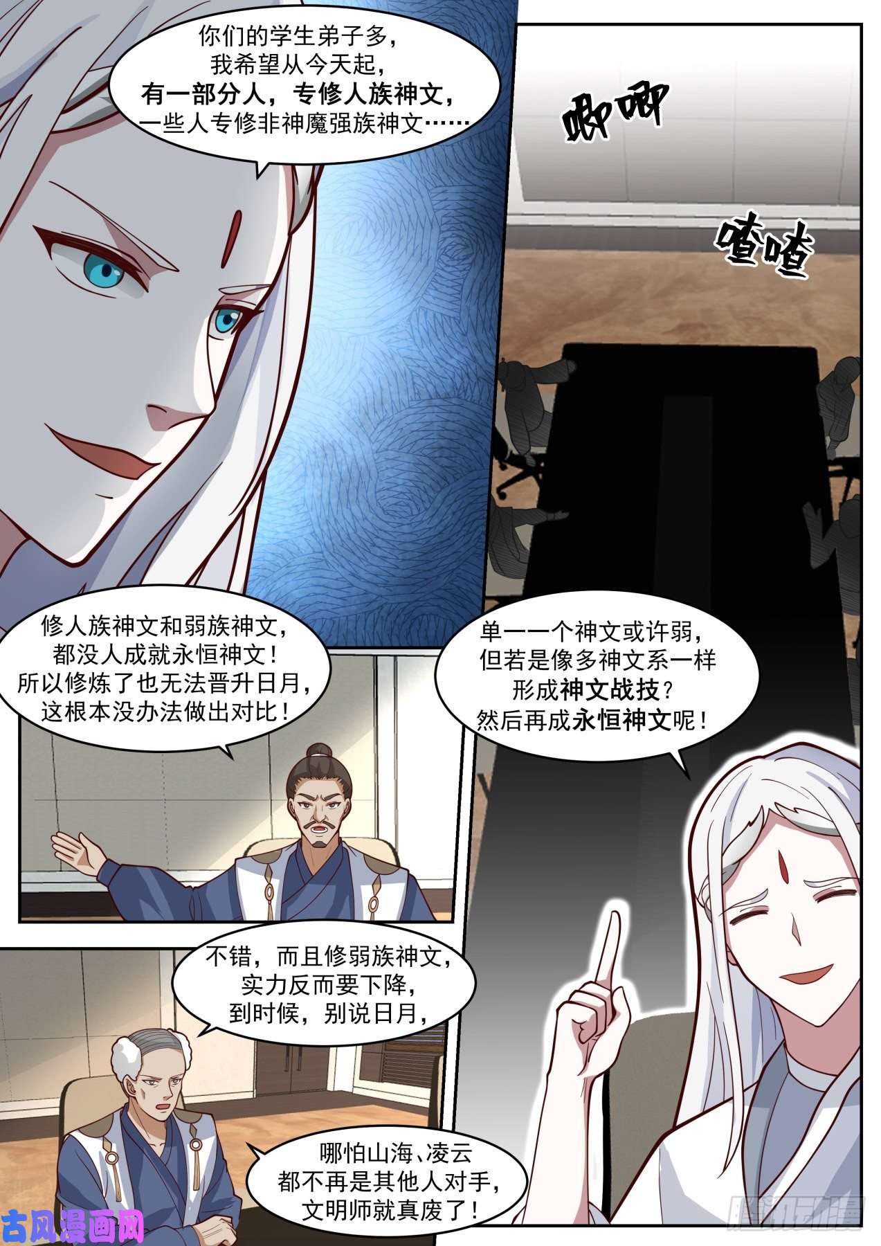 万族之劫风暴前夕