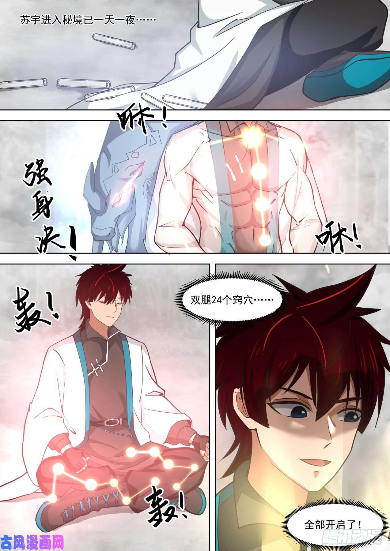 万族之劫第一式·破山海