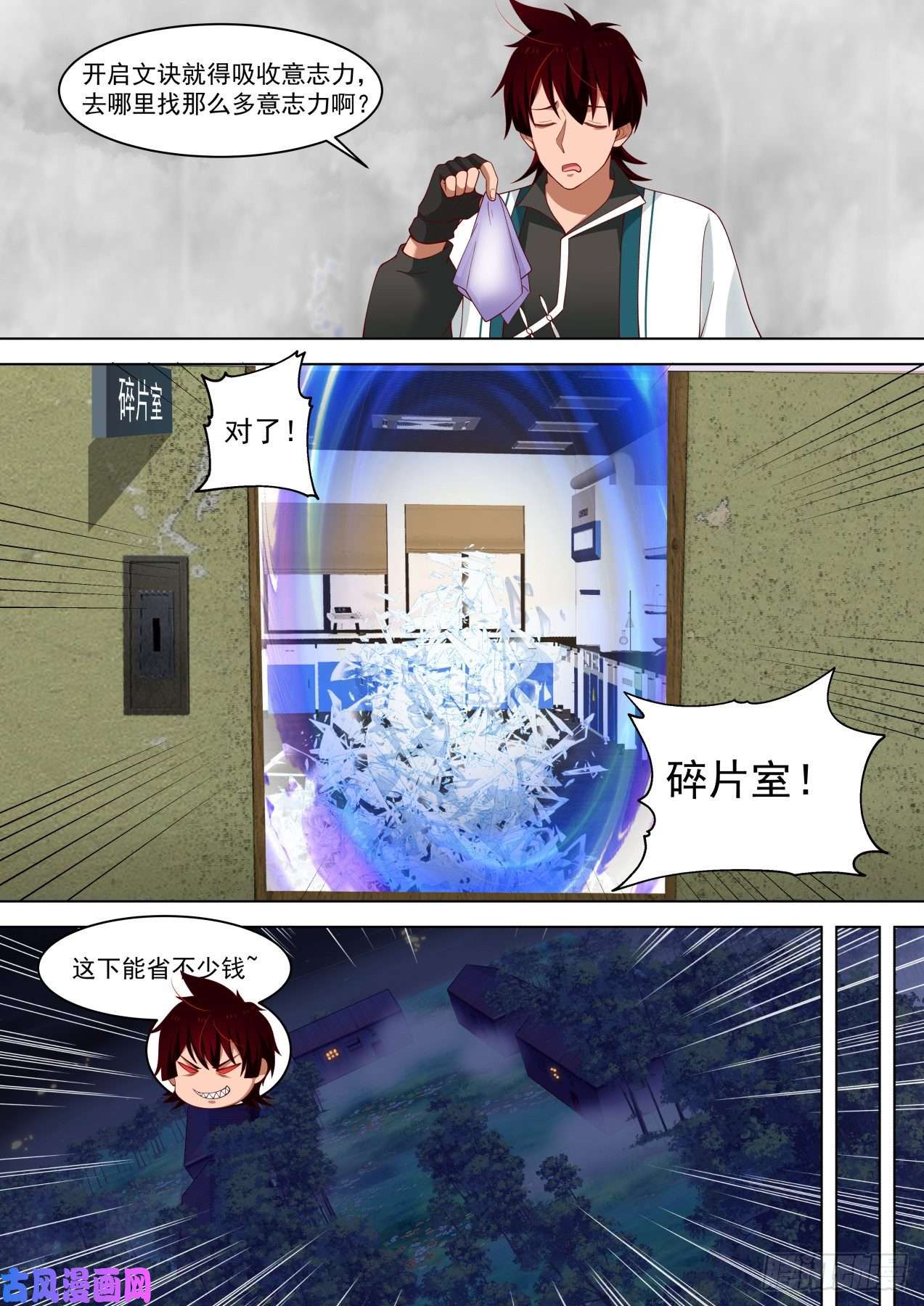 万族之劫第一式·破山海