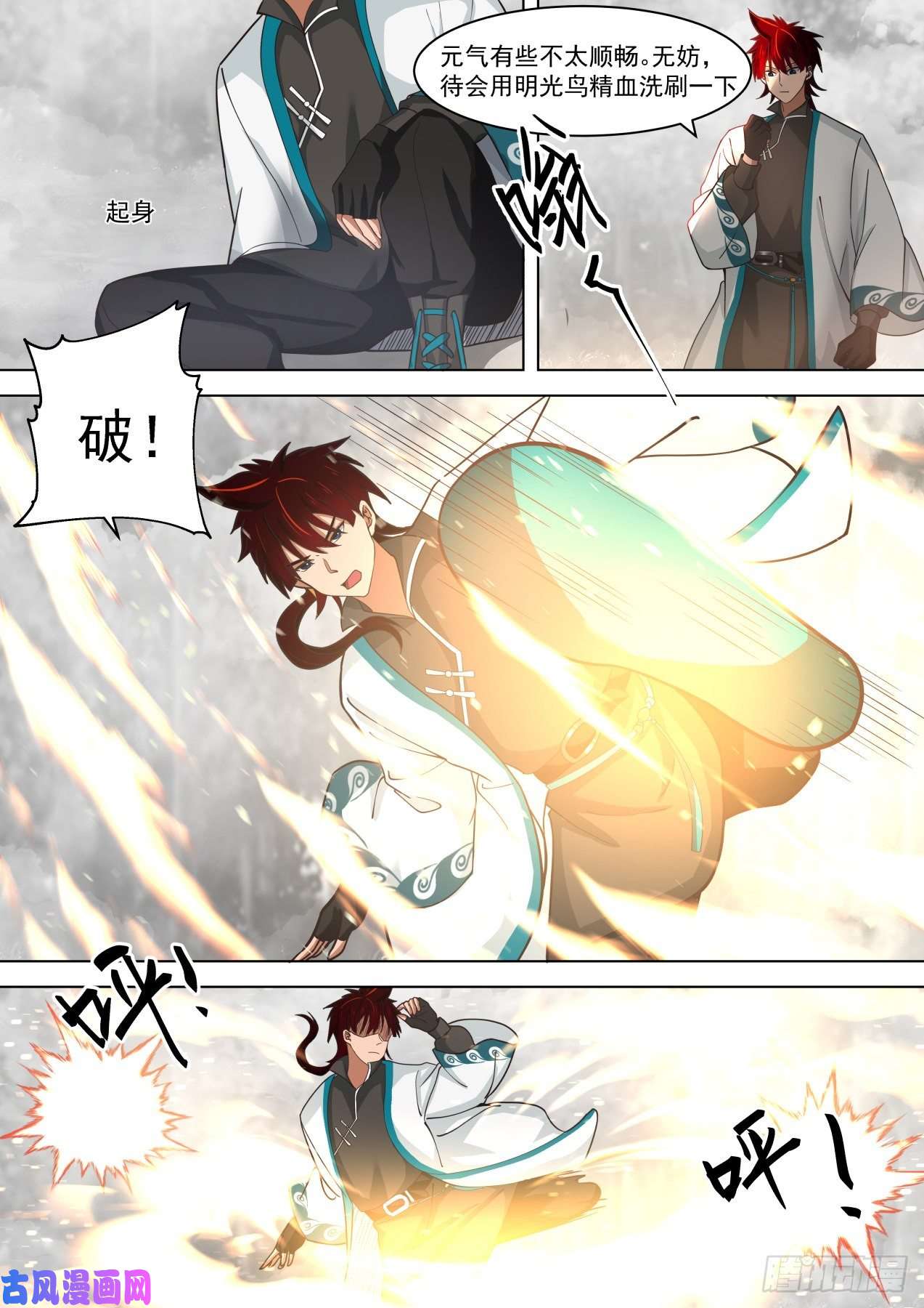 万族之劫第一式·破山海