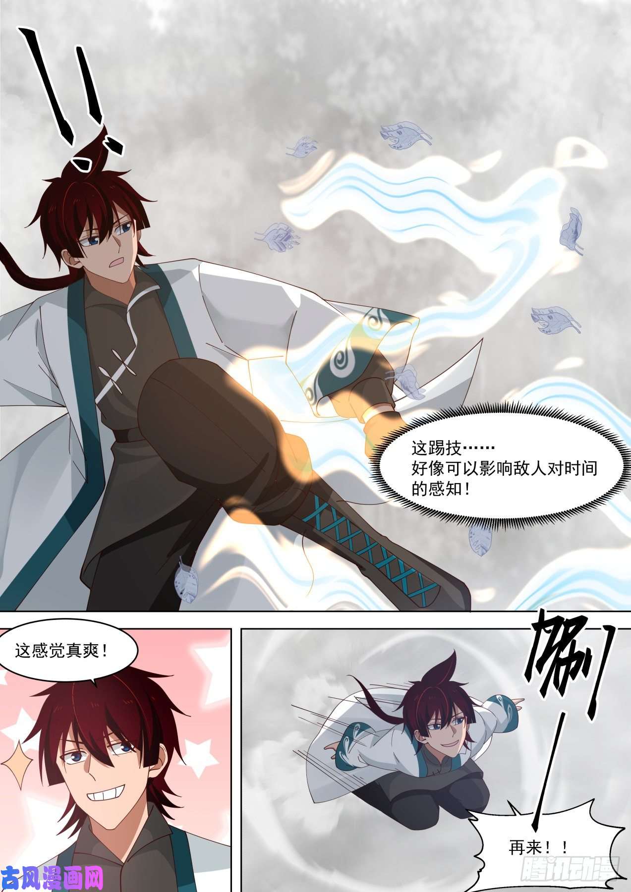 万族之劫第一式·破山海