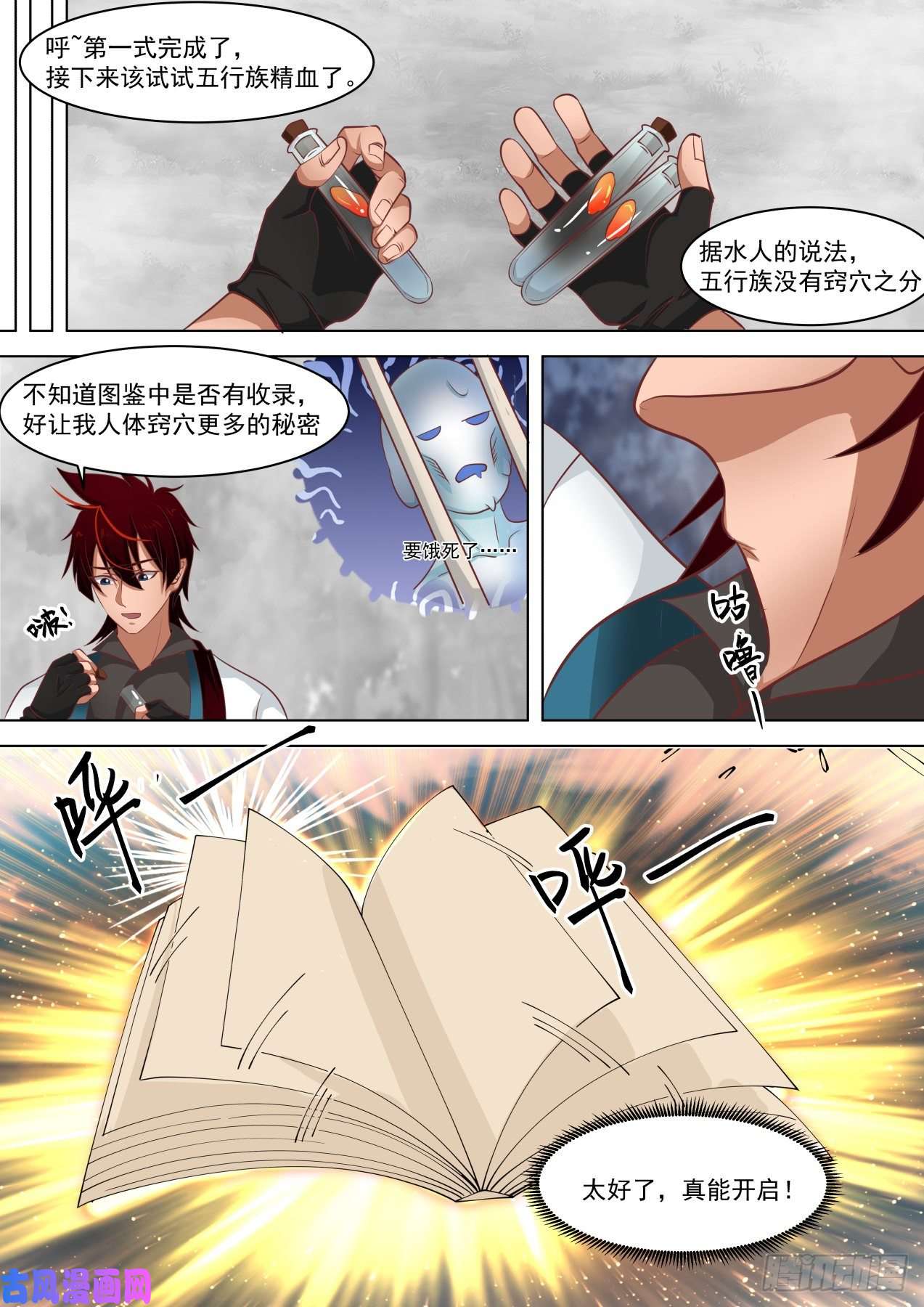 万族之劫第一式·破山海
