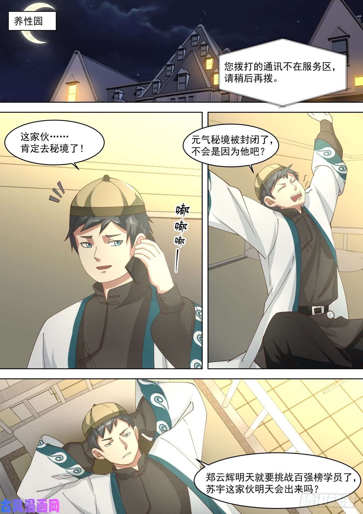 万族之劫百强擂台