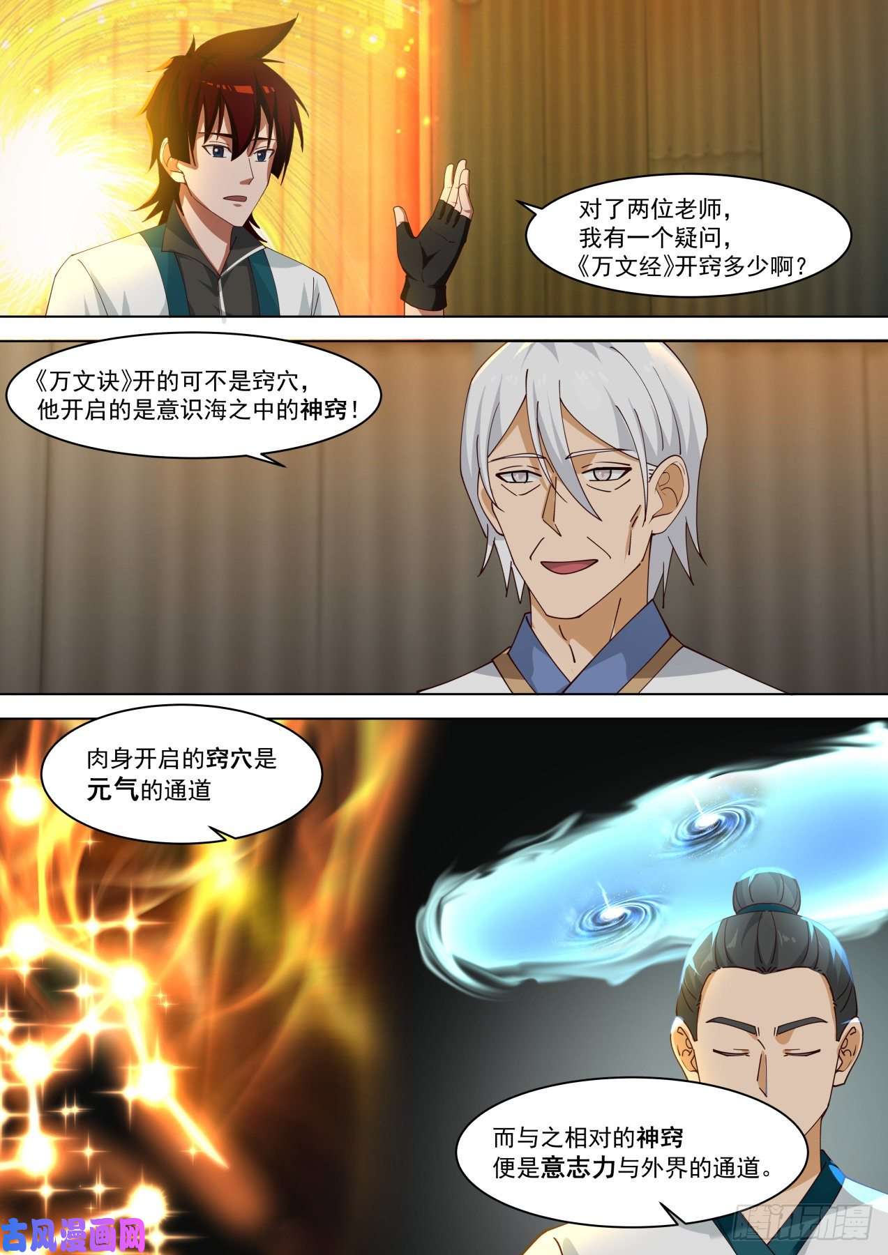 万族之劫百强擂台