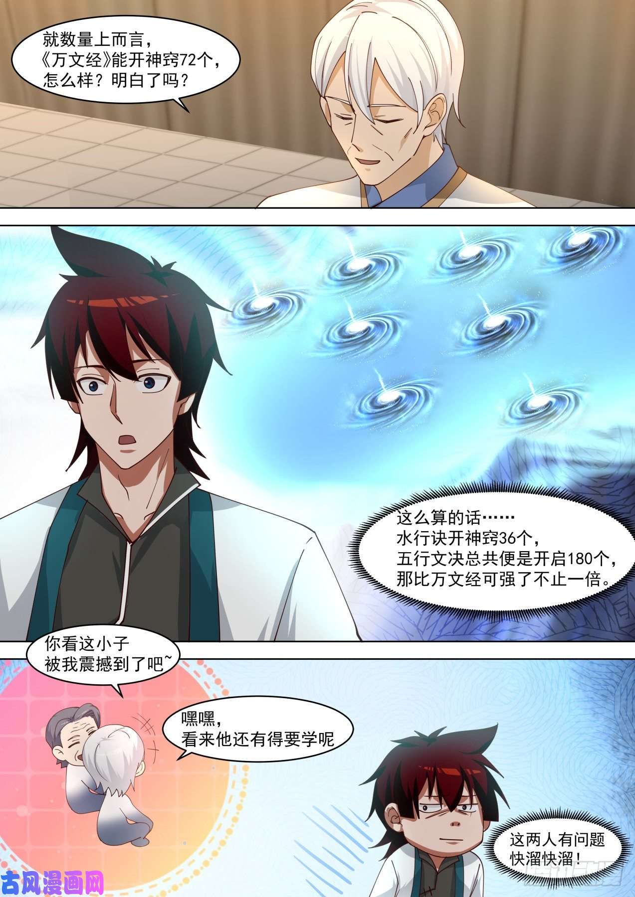 万族之劫百强擂台