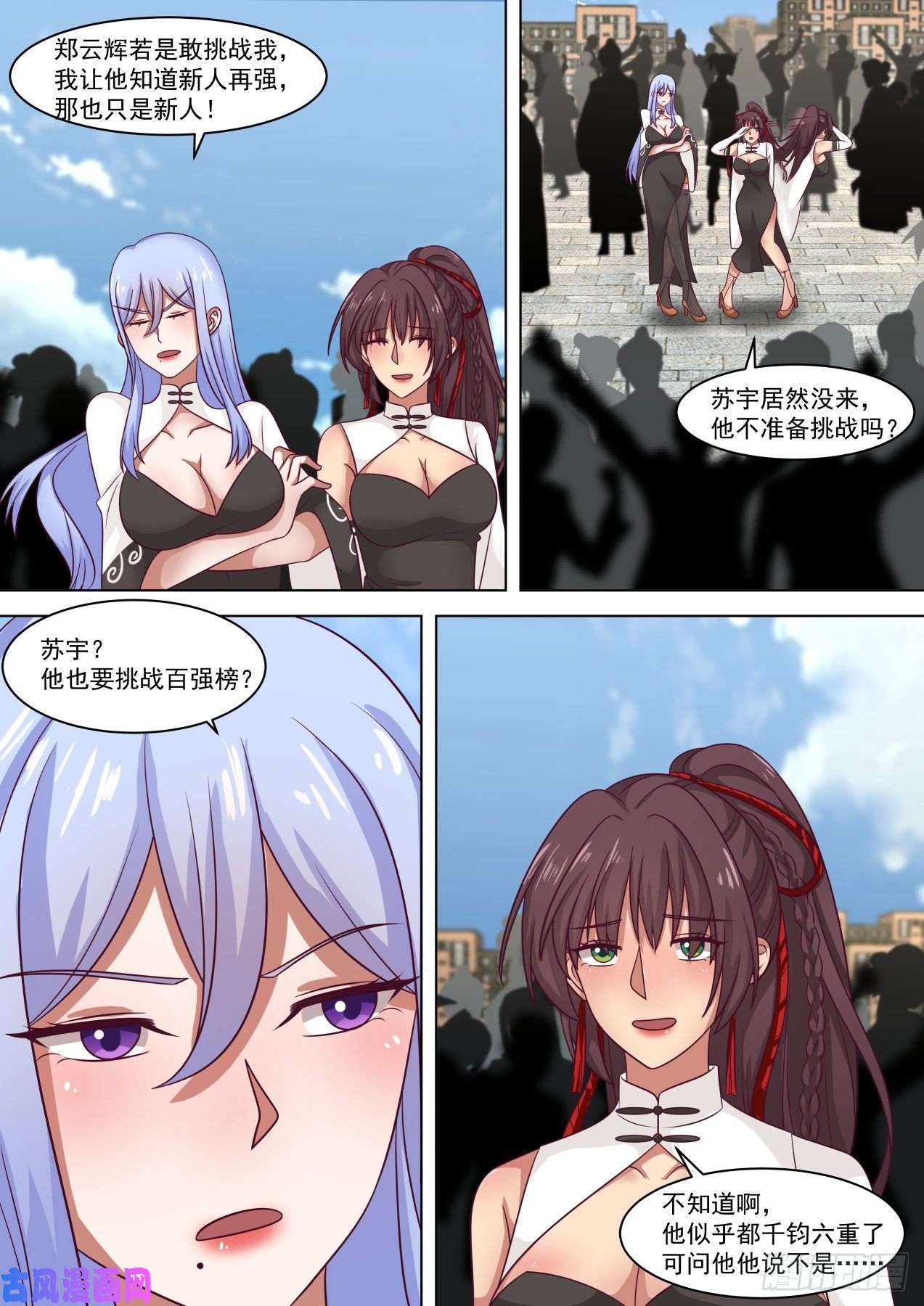万族之劫百强擂台