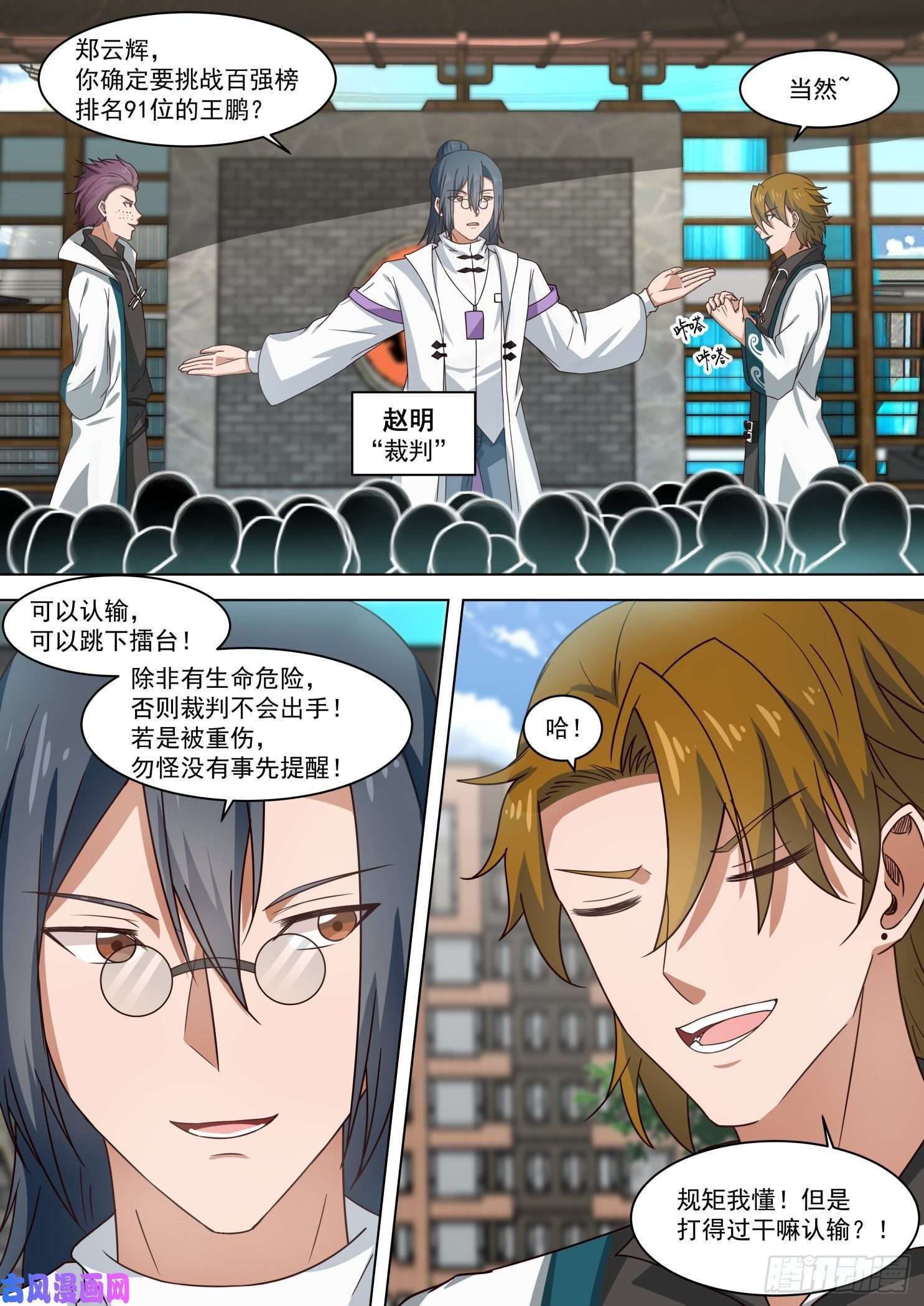 万族之劫百强第一战