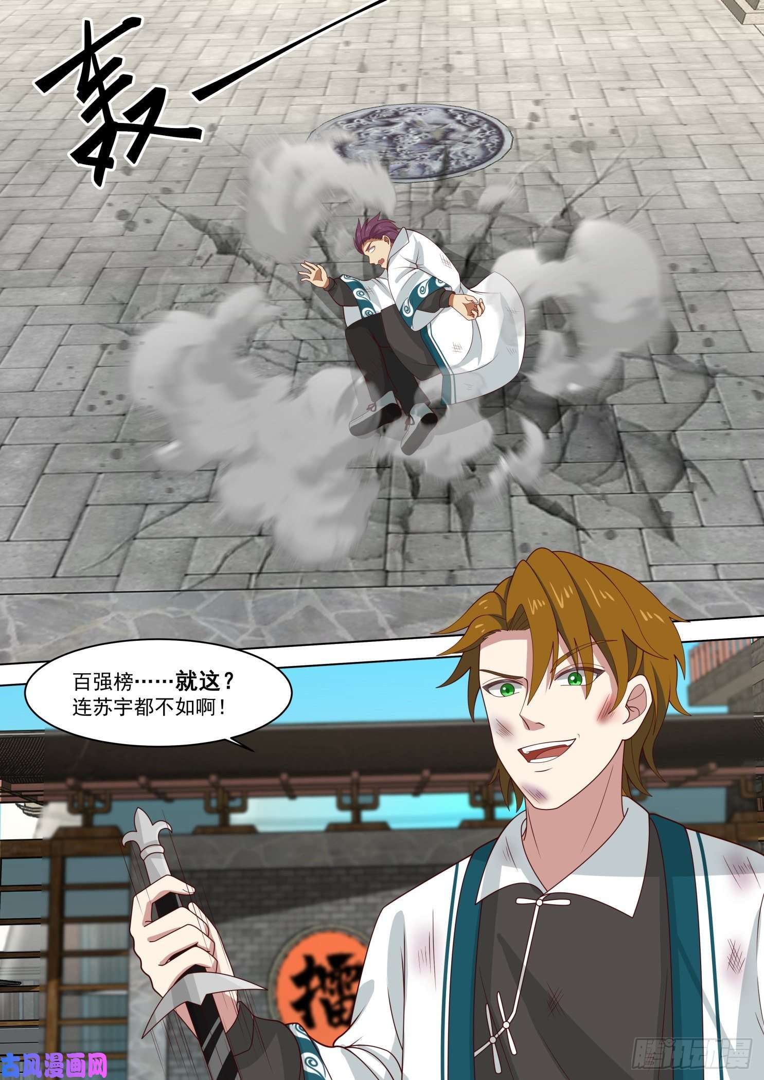 万族之劫百强第一战
