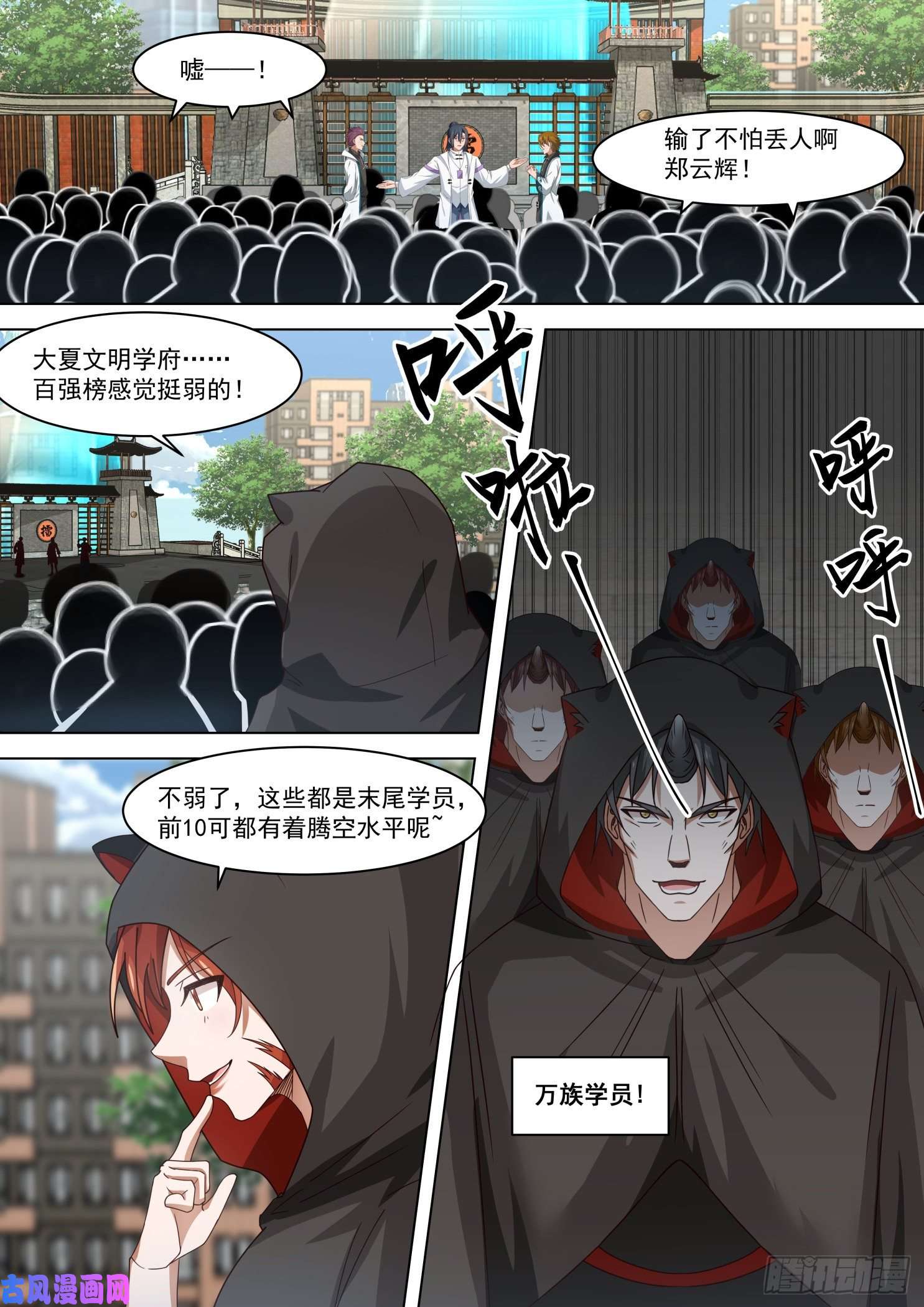 万族之劫百强第一战