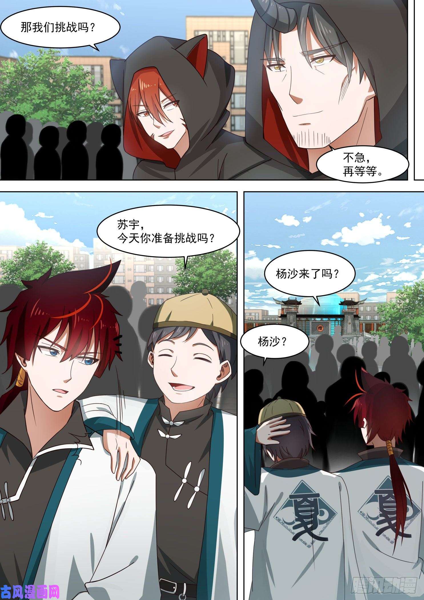 万族之劫百强第一战