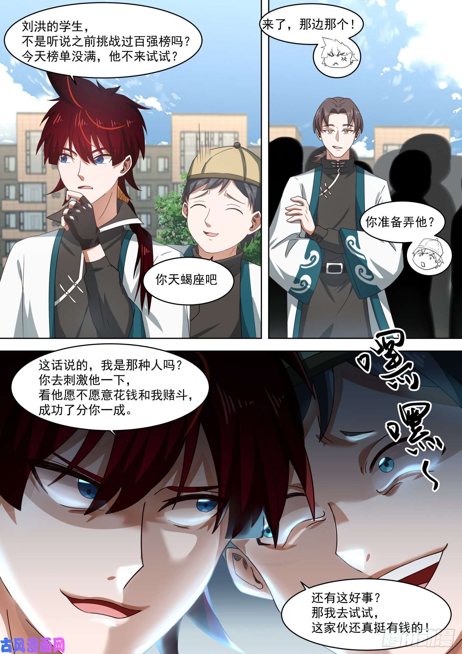 万族之劫百强第一战