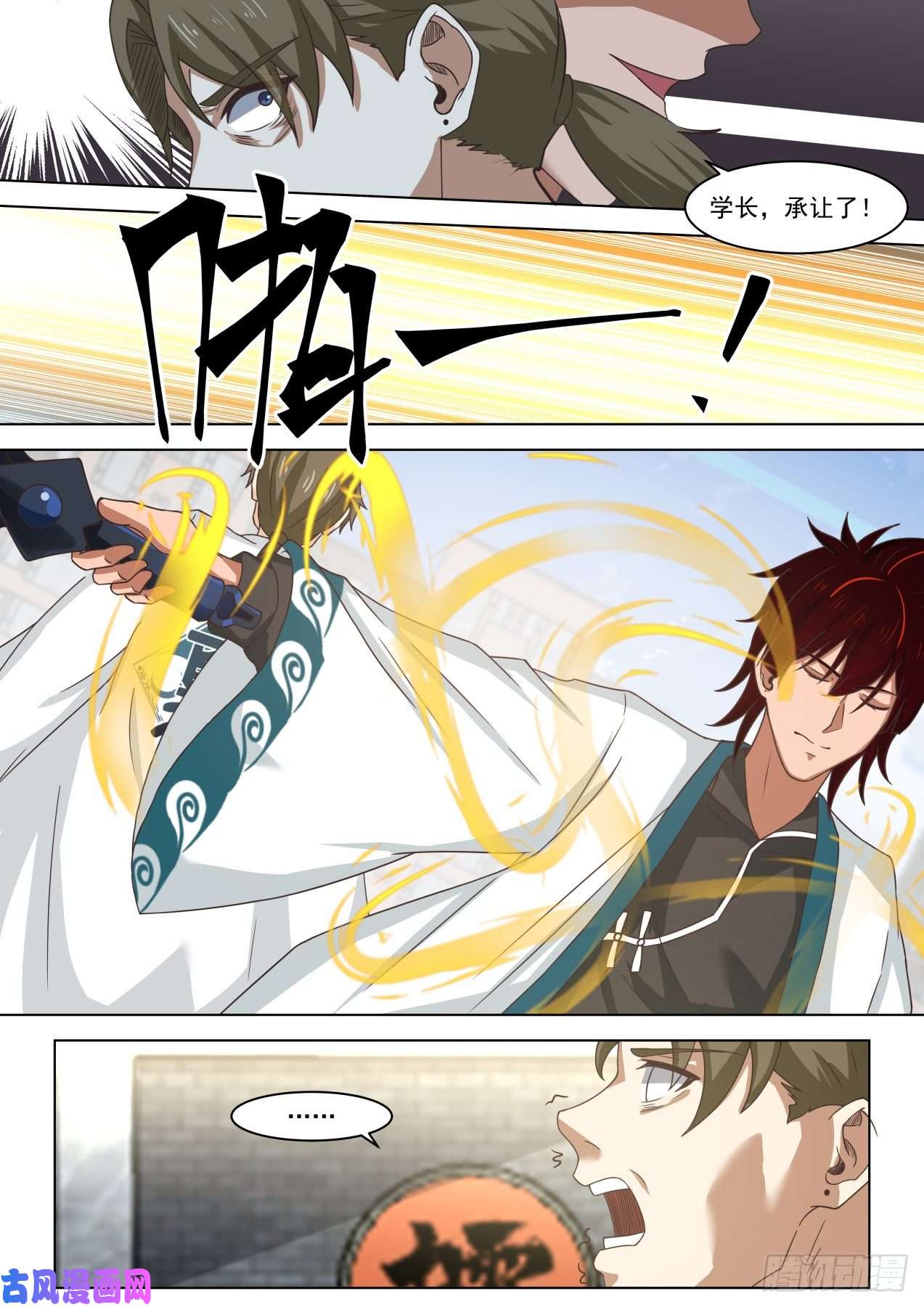 万族之劫苏宇VS杨沙