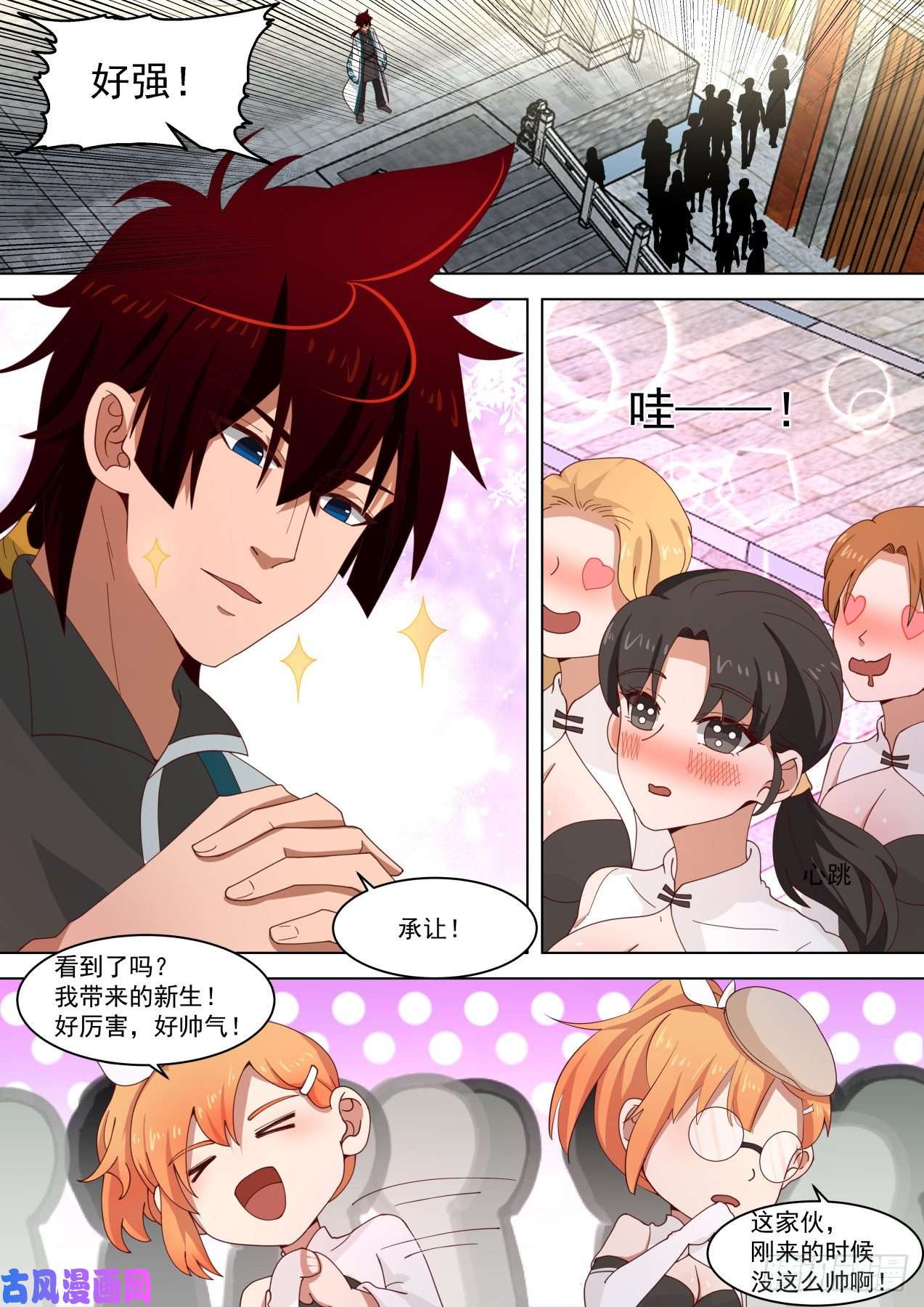 万族之劫苏宇VS杨沙