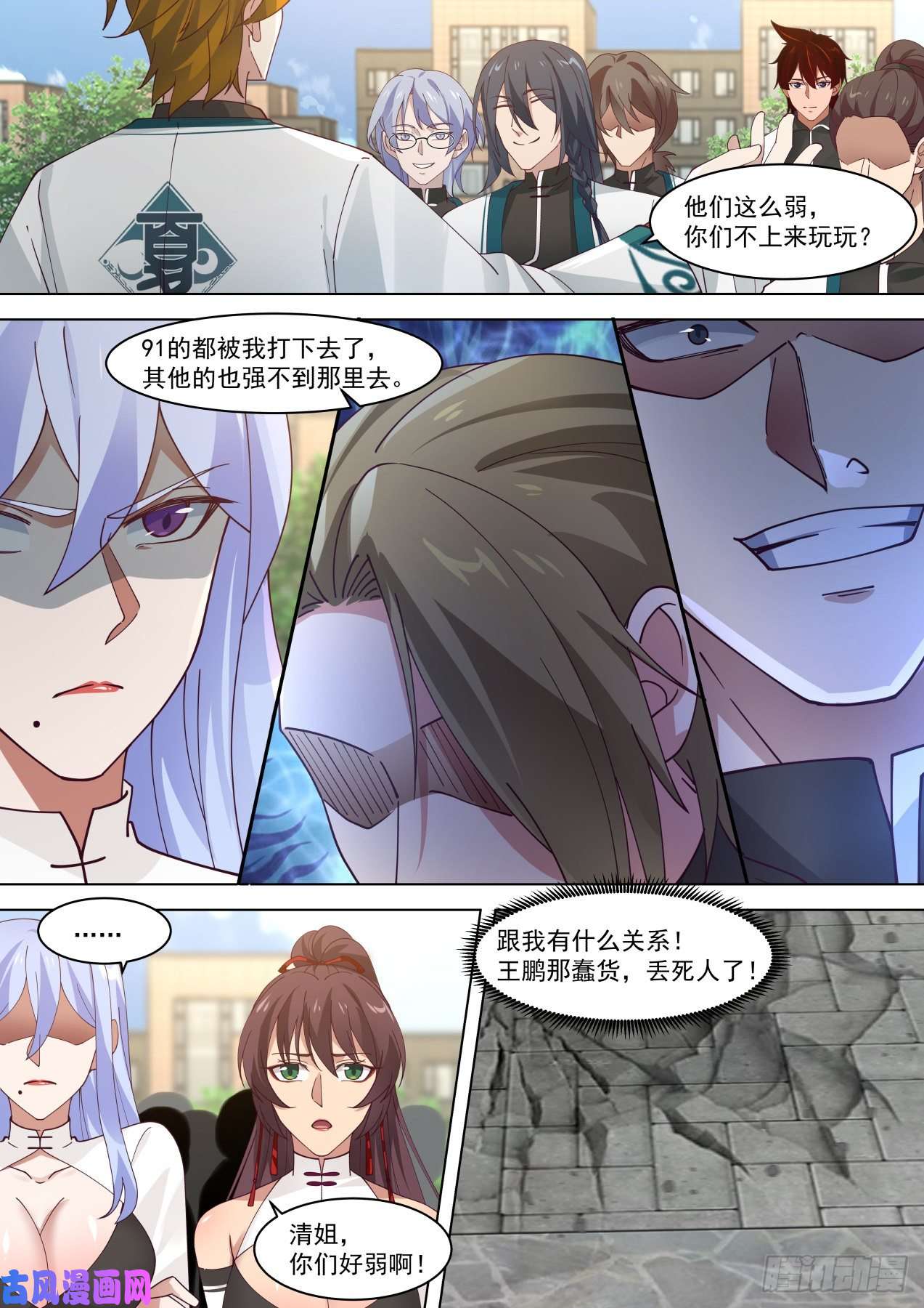万族之劫苏宇VS杨沙