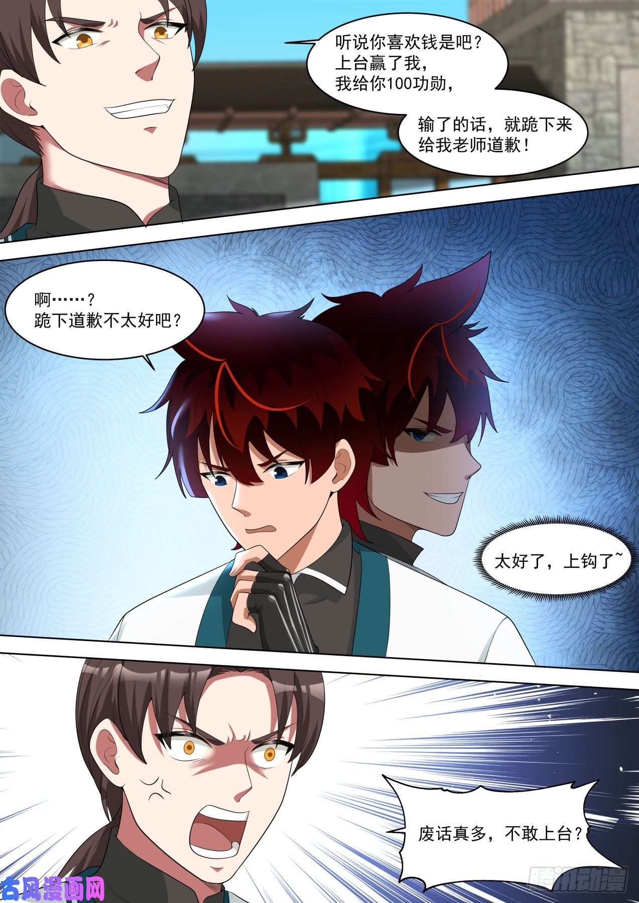万族之劫苏宇VS杨沙