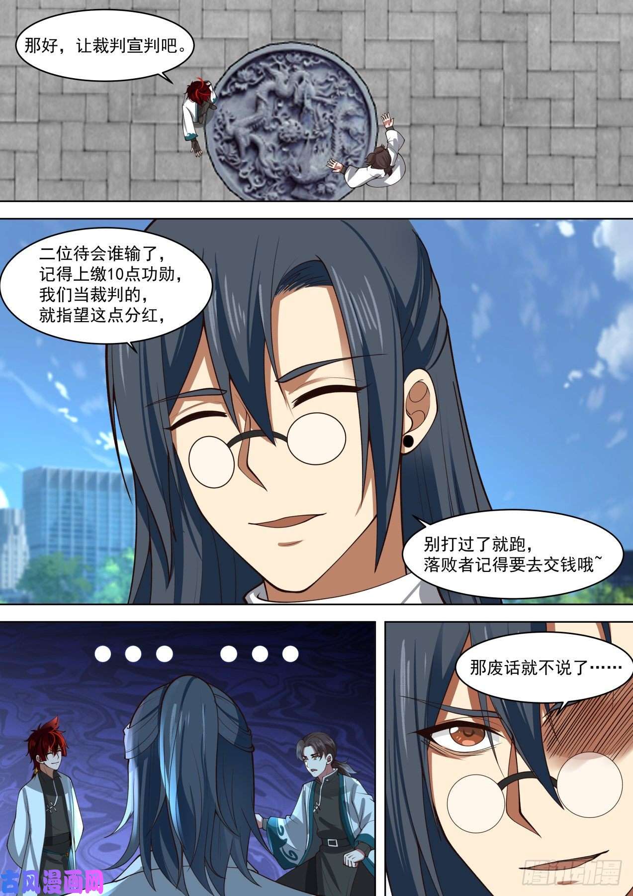 万族之劫苏宇VS杨沙