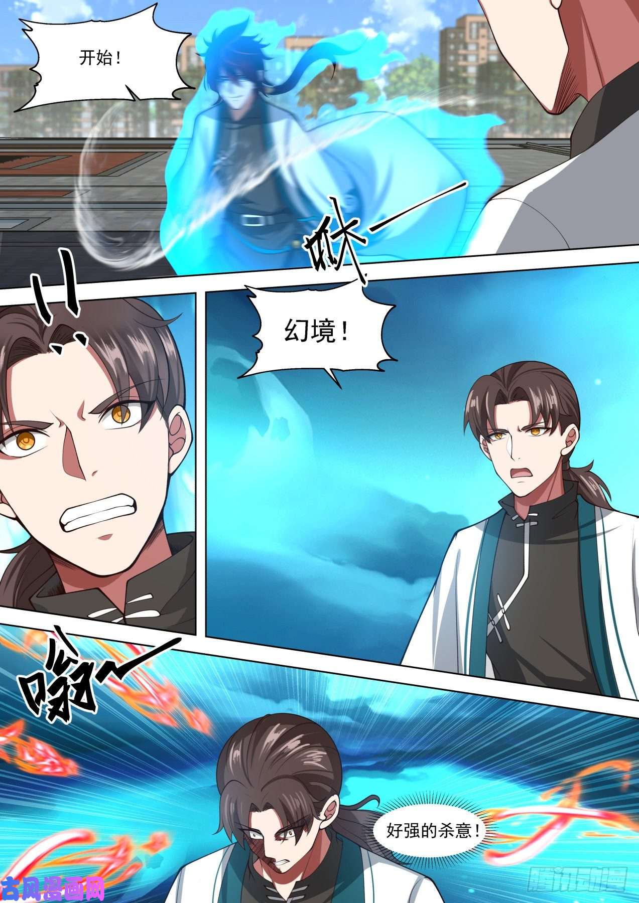 万族之劫苏宇VS杨沙