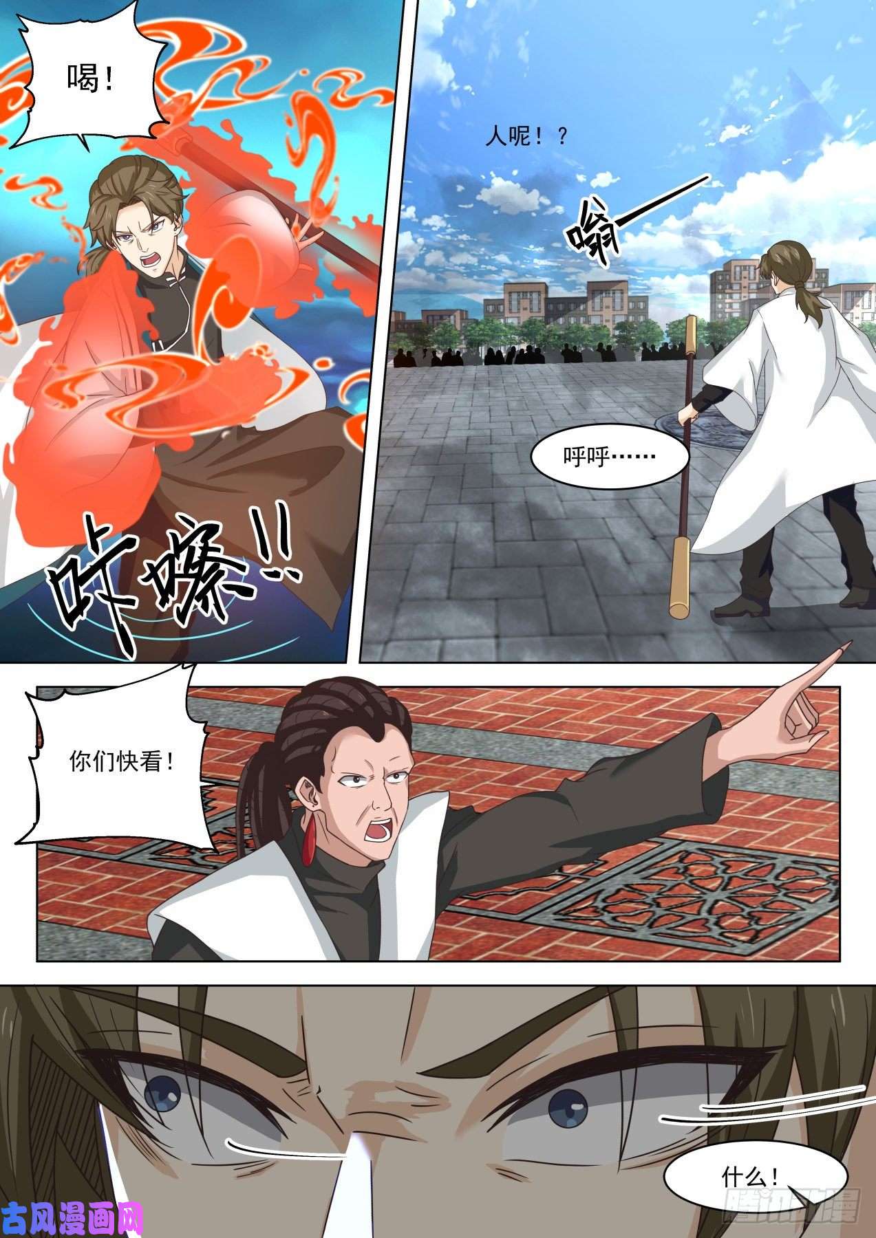 万族之劫苏宇VS杨沙