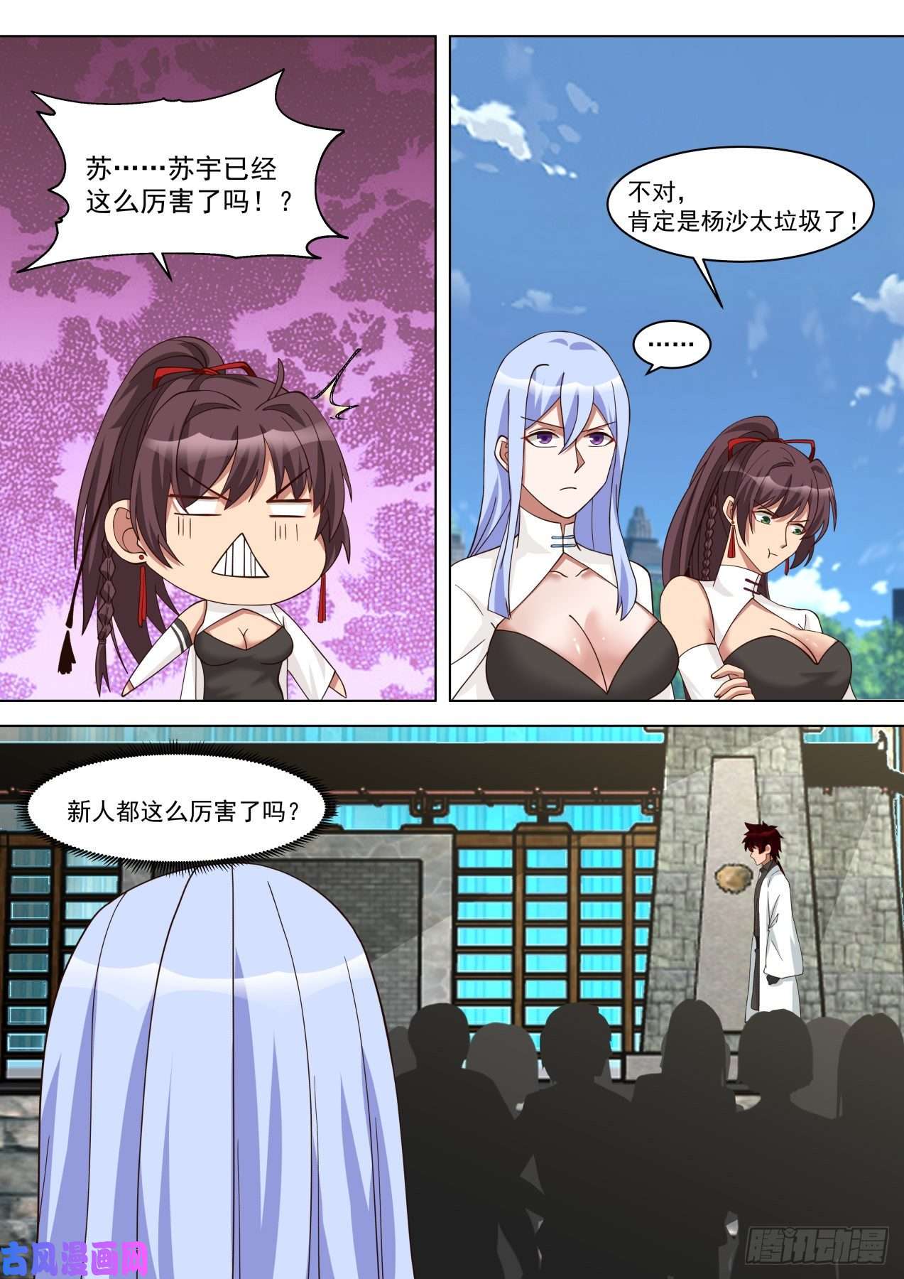 万族之劫黄启峰的挑衅