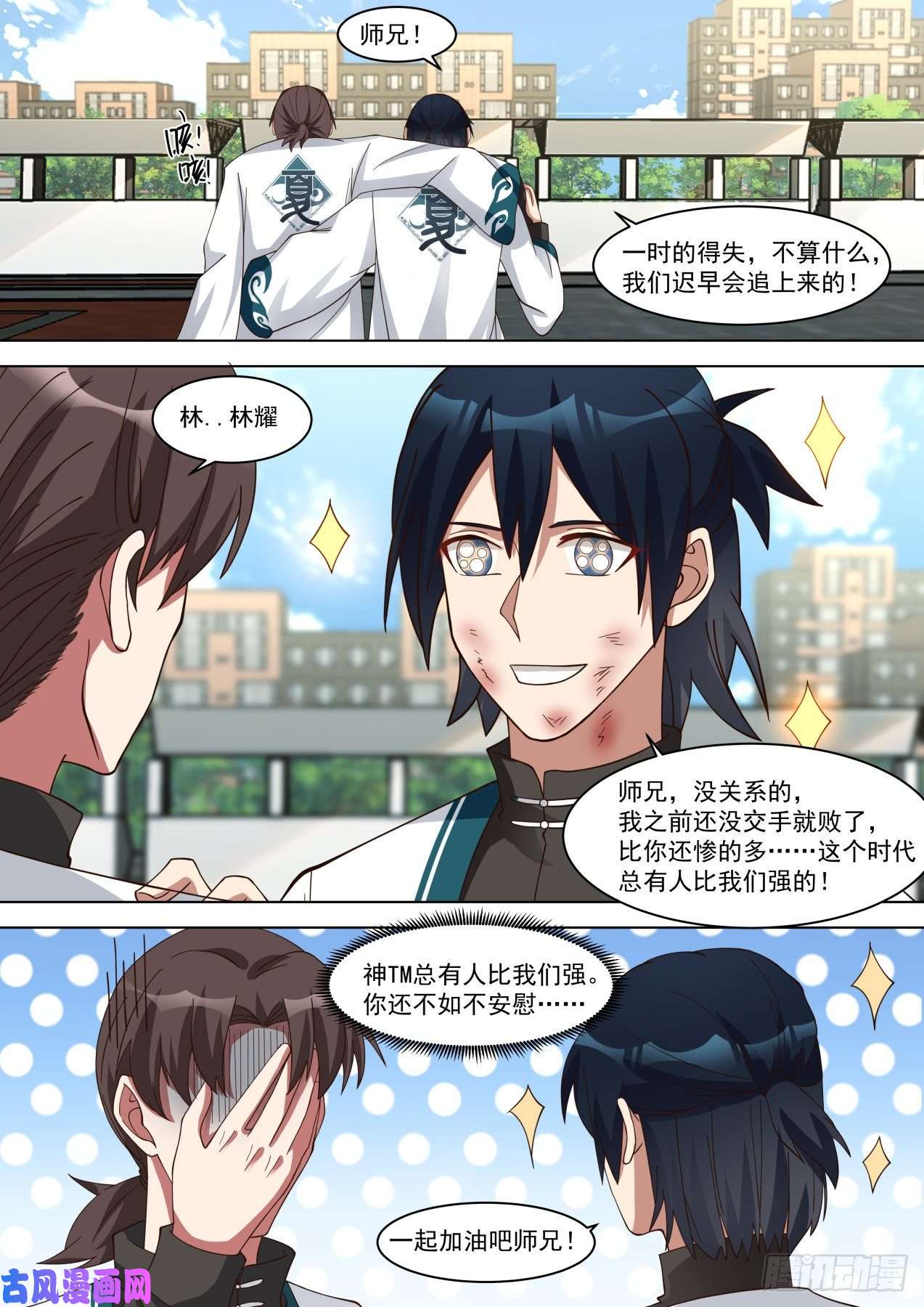 万族之劫黄启峰的挑衅