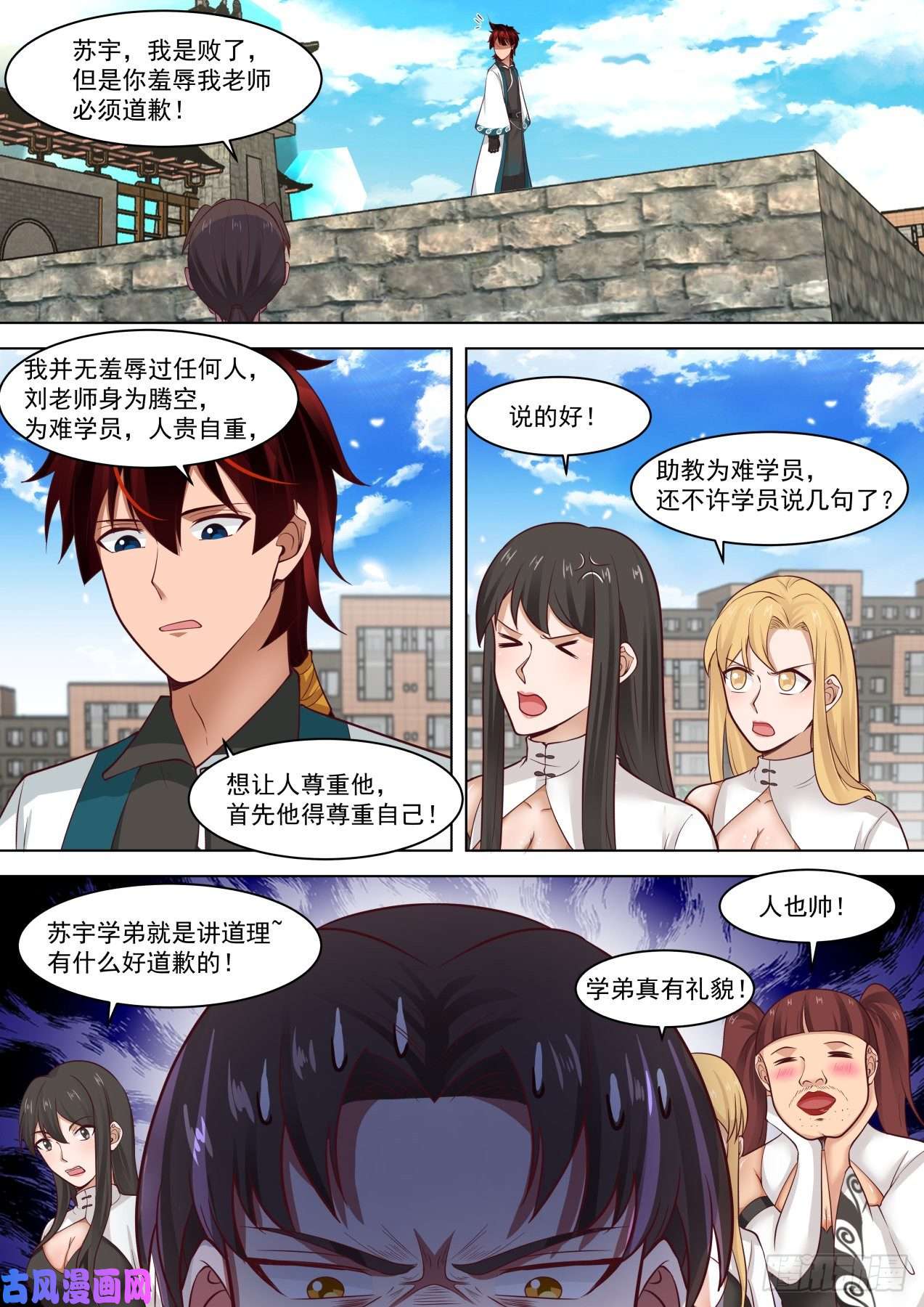 万族之劫黄启峰的挑衅
