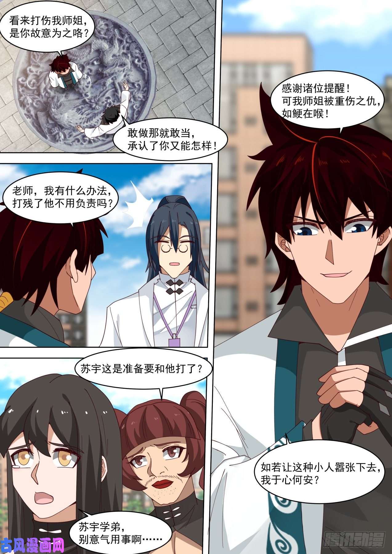 万族之劫黄启峰的挑衅