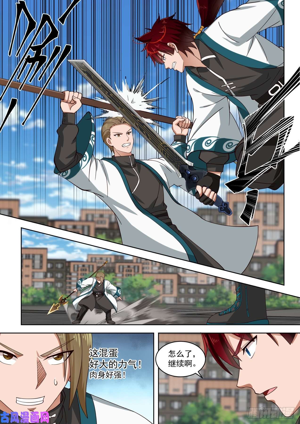 万族之劫苏宇VS刘贺2