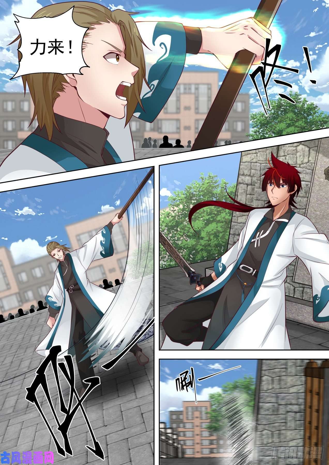 万族之劫苏宇VS刘贺2