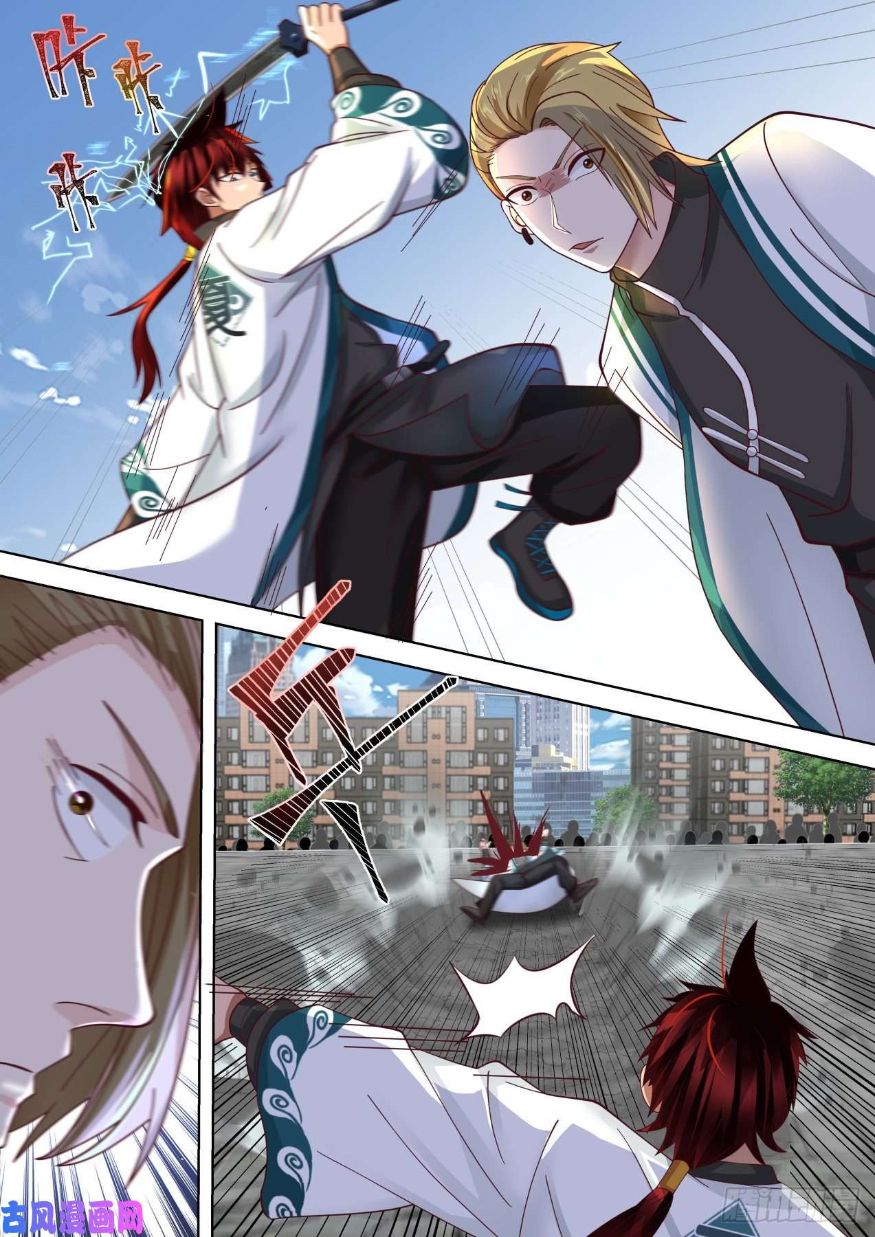 万族之劫苏宇VS刘贺2