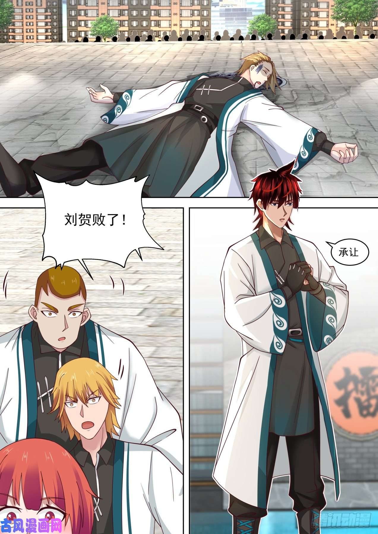 万族之劫苏宇VS刘贺2