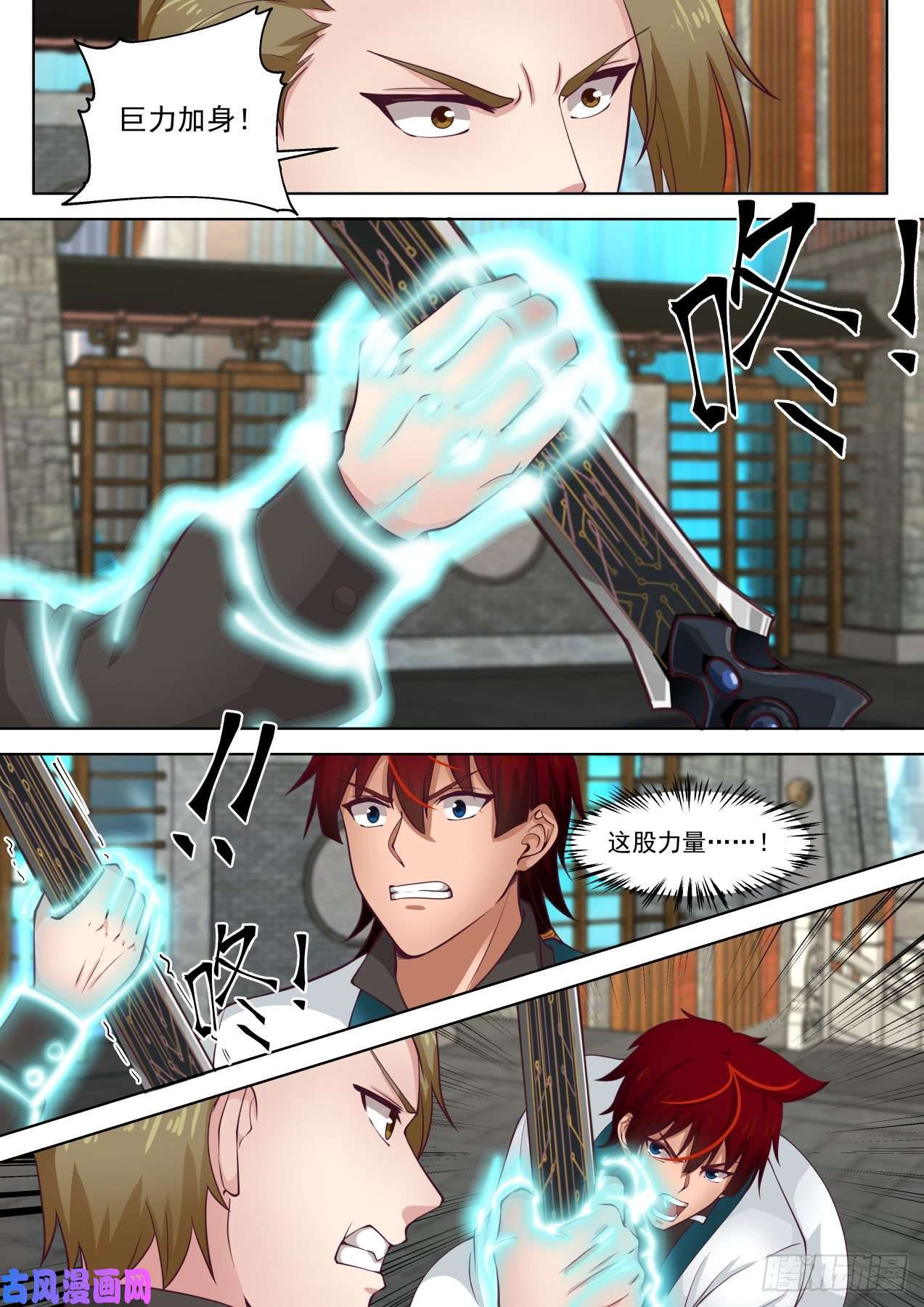 万族之劫苏宇VS刘贺2