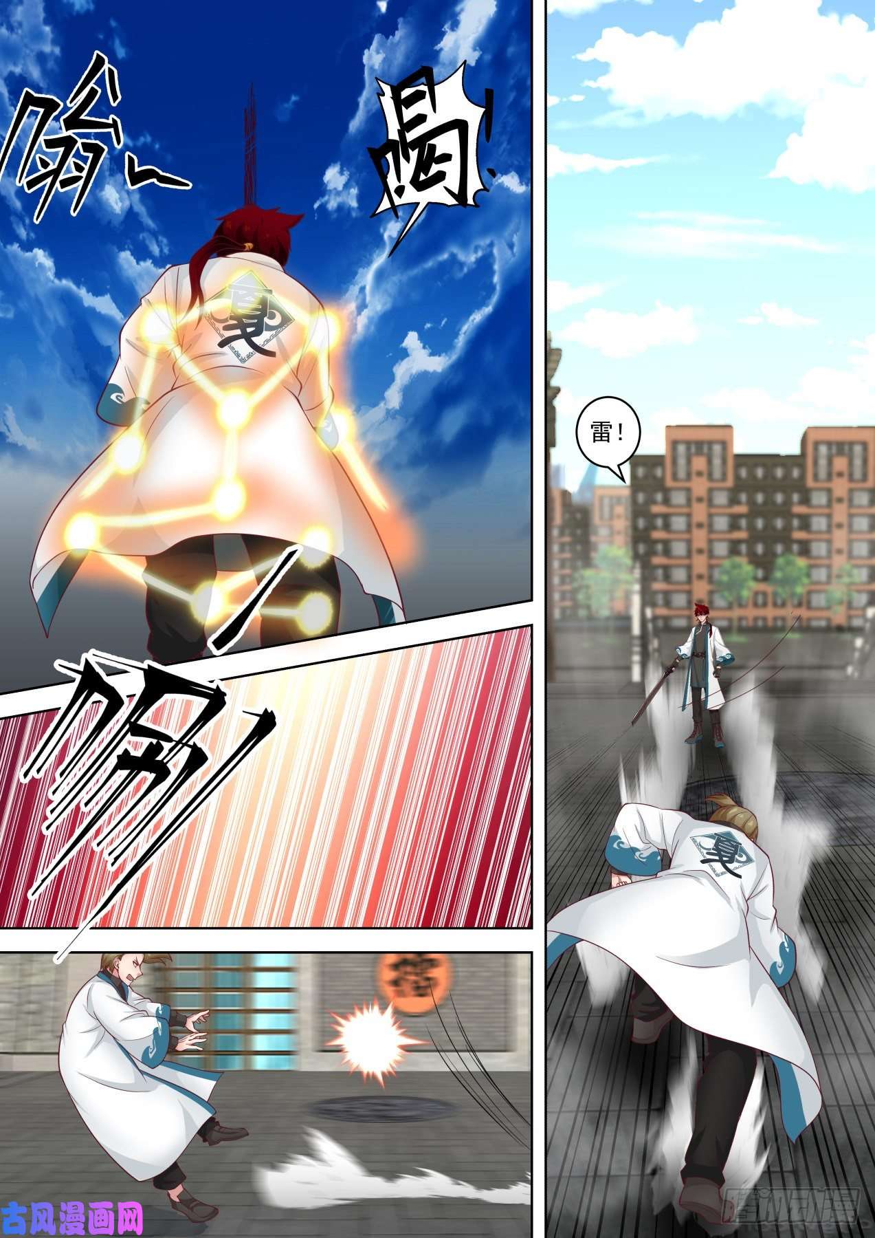 万族之劫苏宇VS刘贺2