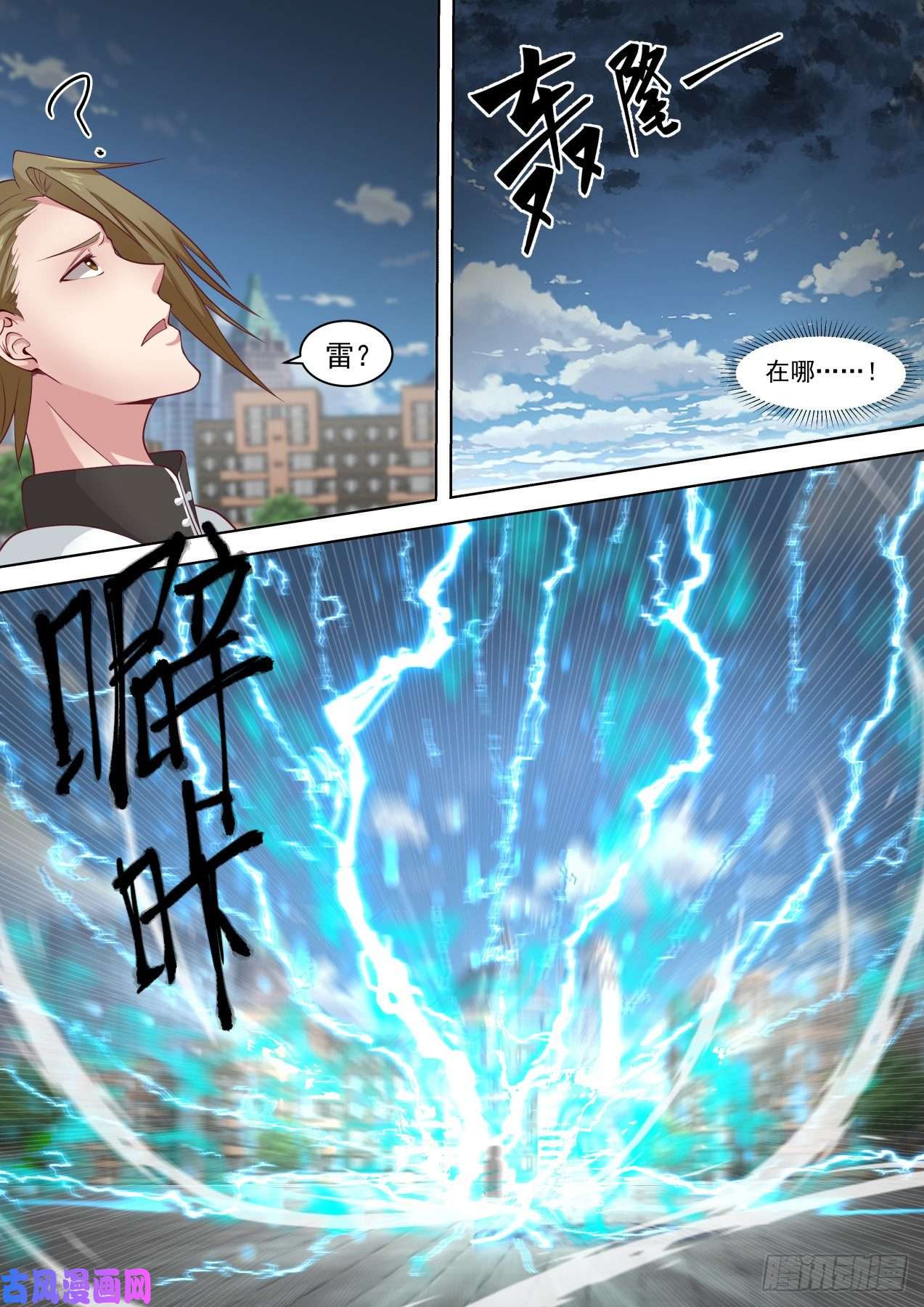 万族之劫苏宇VS刘贺2