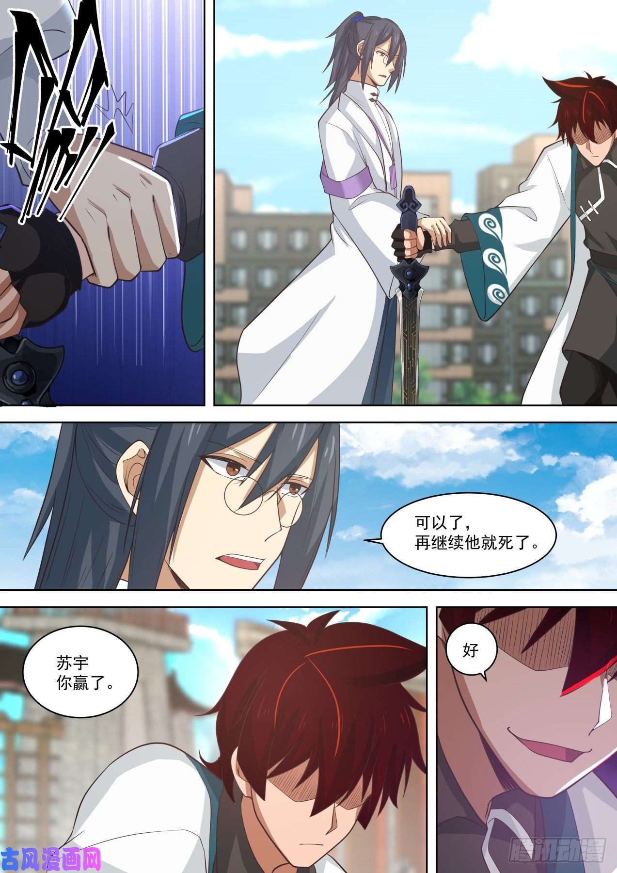万族之劫苏宇VS黄启峰