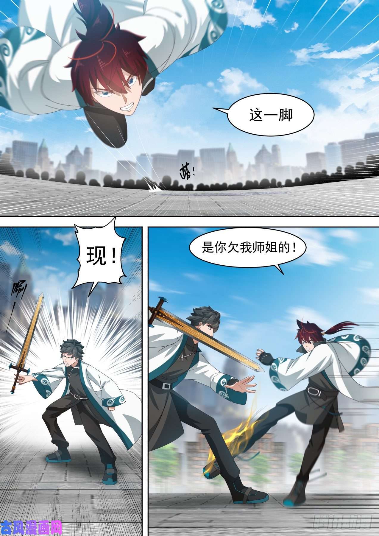 万族之劫苏宇VS黄启峰